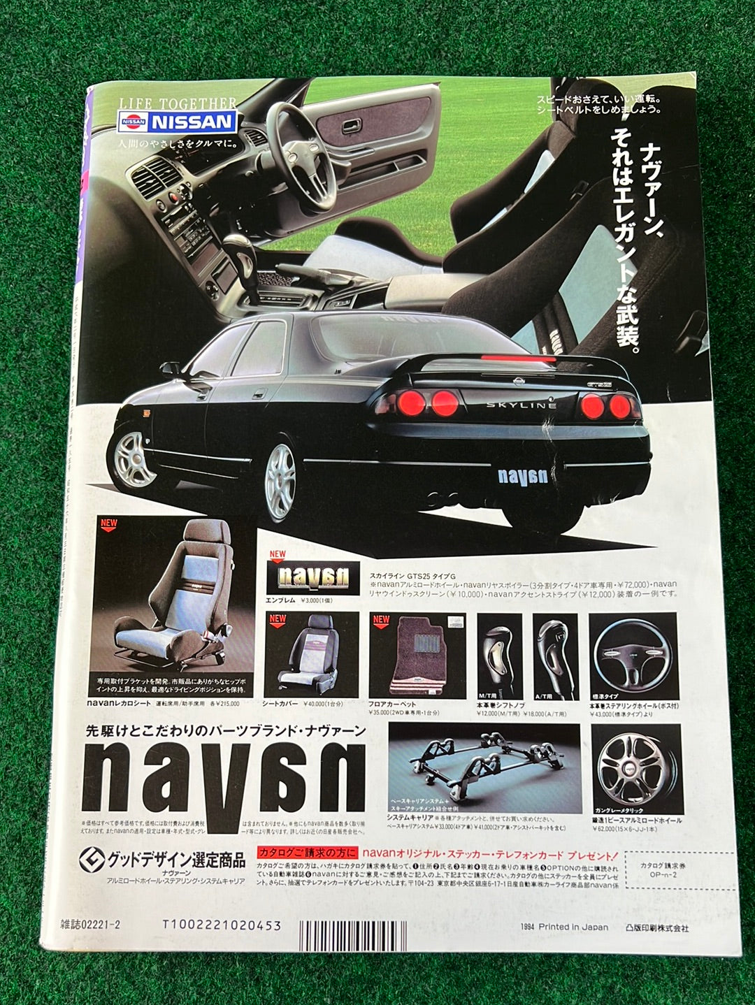Option Magazine - February 1994
