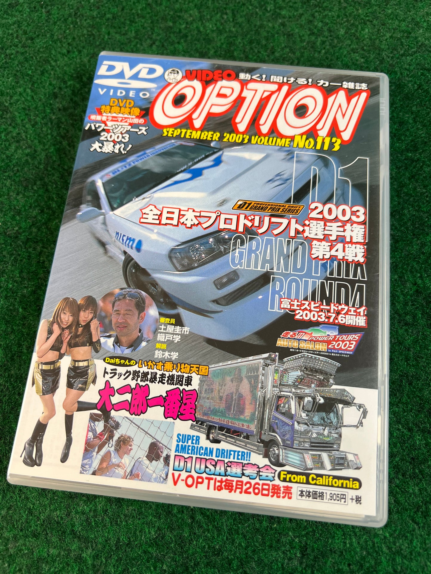 Option Video DVD - Super Video Show!! - Vol. 113