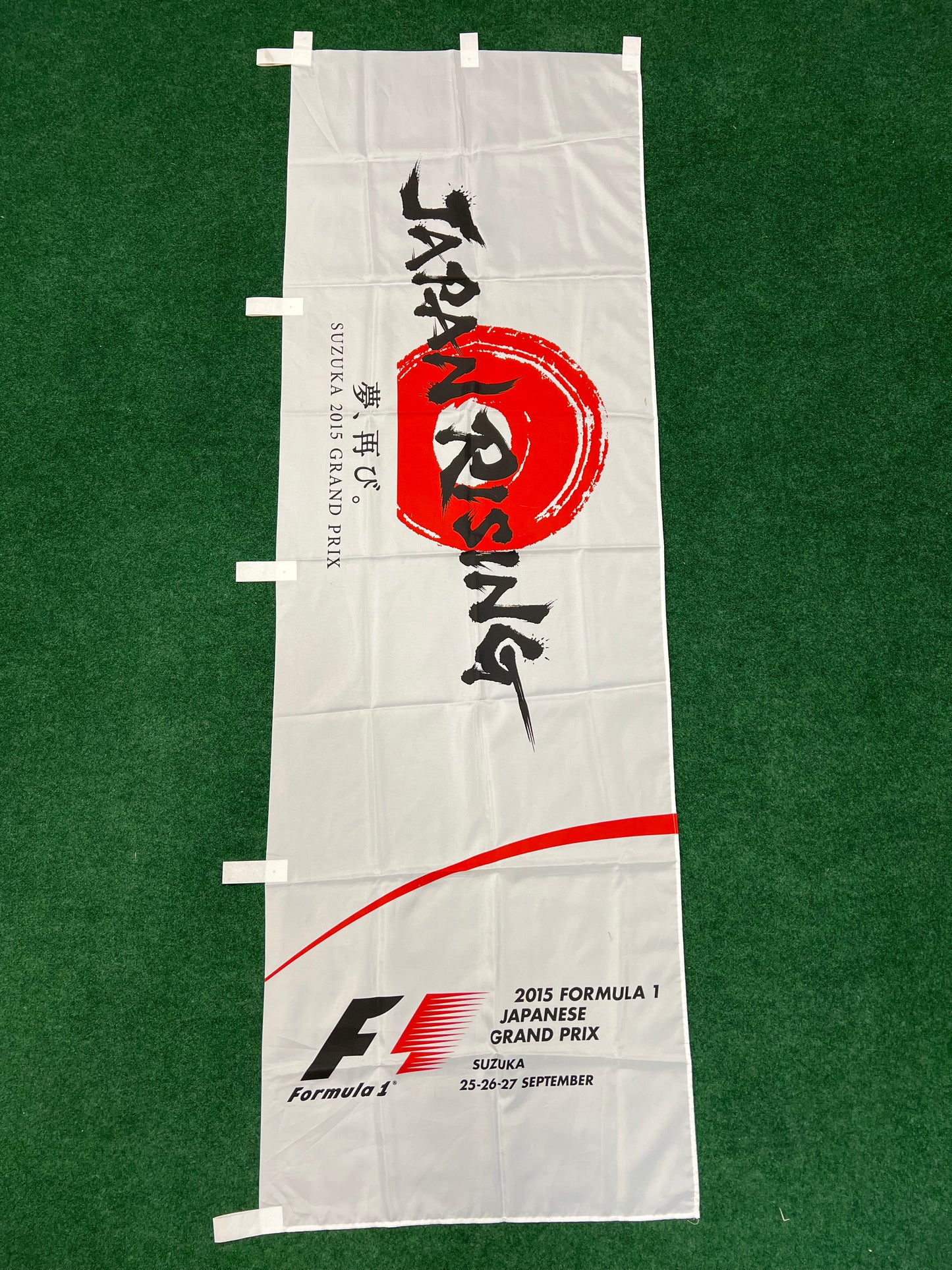 Formula 1 “Japan Rising” - 2015 Suzuka Grand Prix Event Nobori Banner