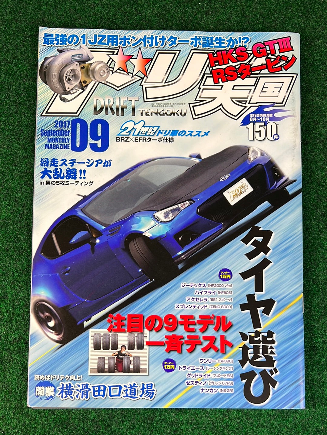 Drift Tengoku Magazine - September 2017