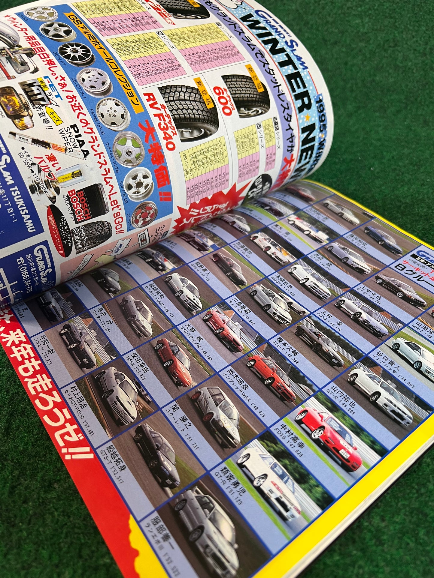 Auto One (Hokkaido) Magazine - March & April 1996 Set