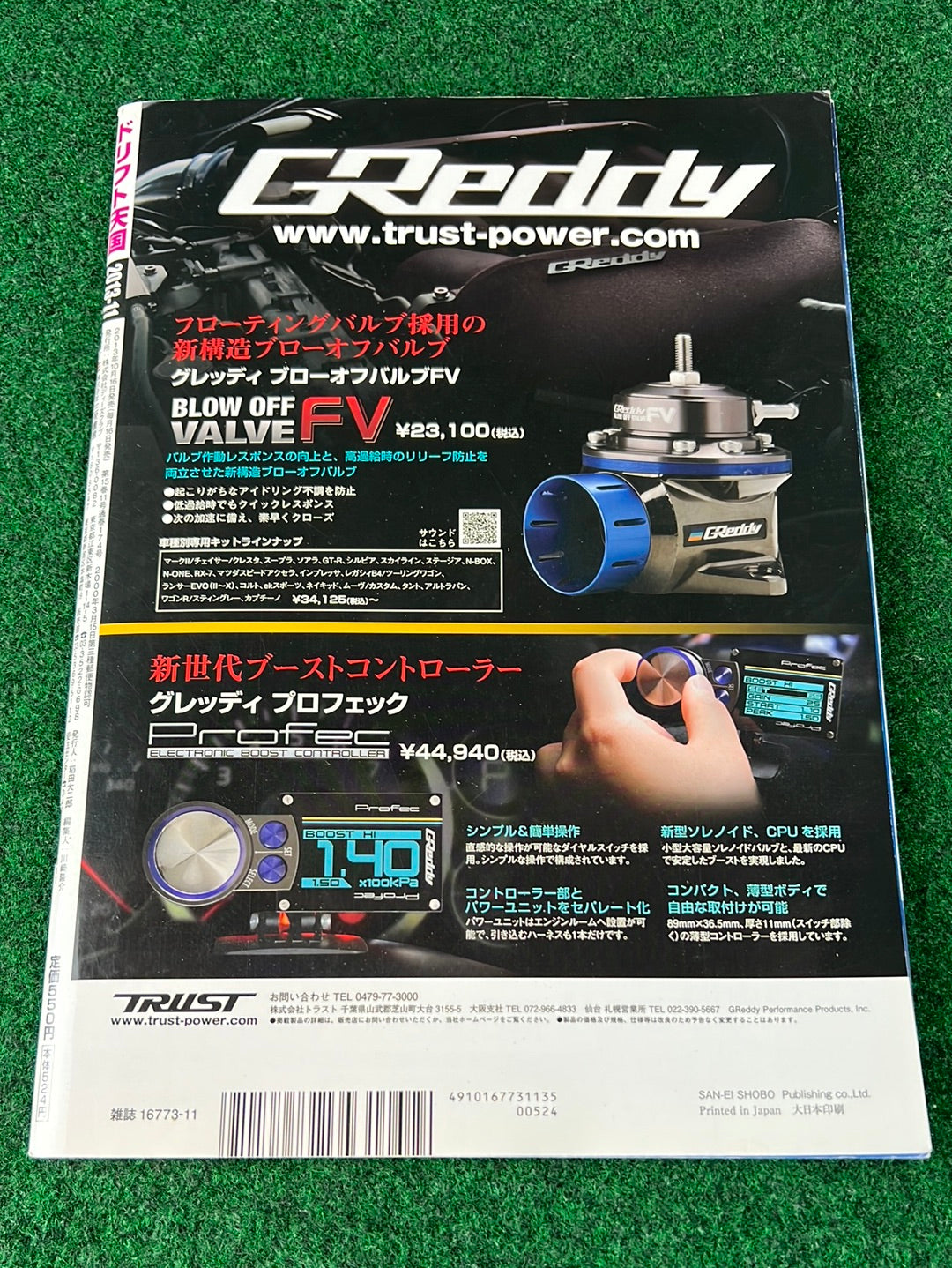 Drift Tengoku Magazine - November 2013