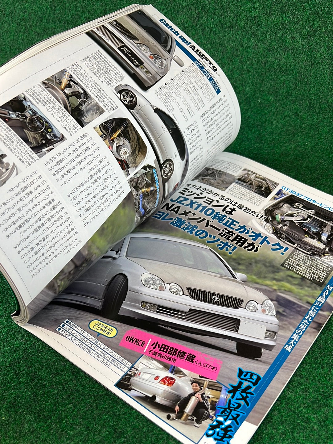 Drift Tengoku Magazine - February 2010