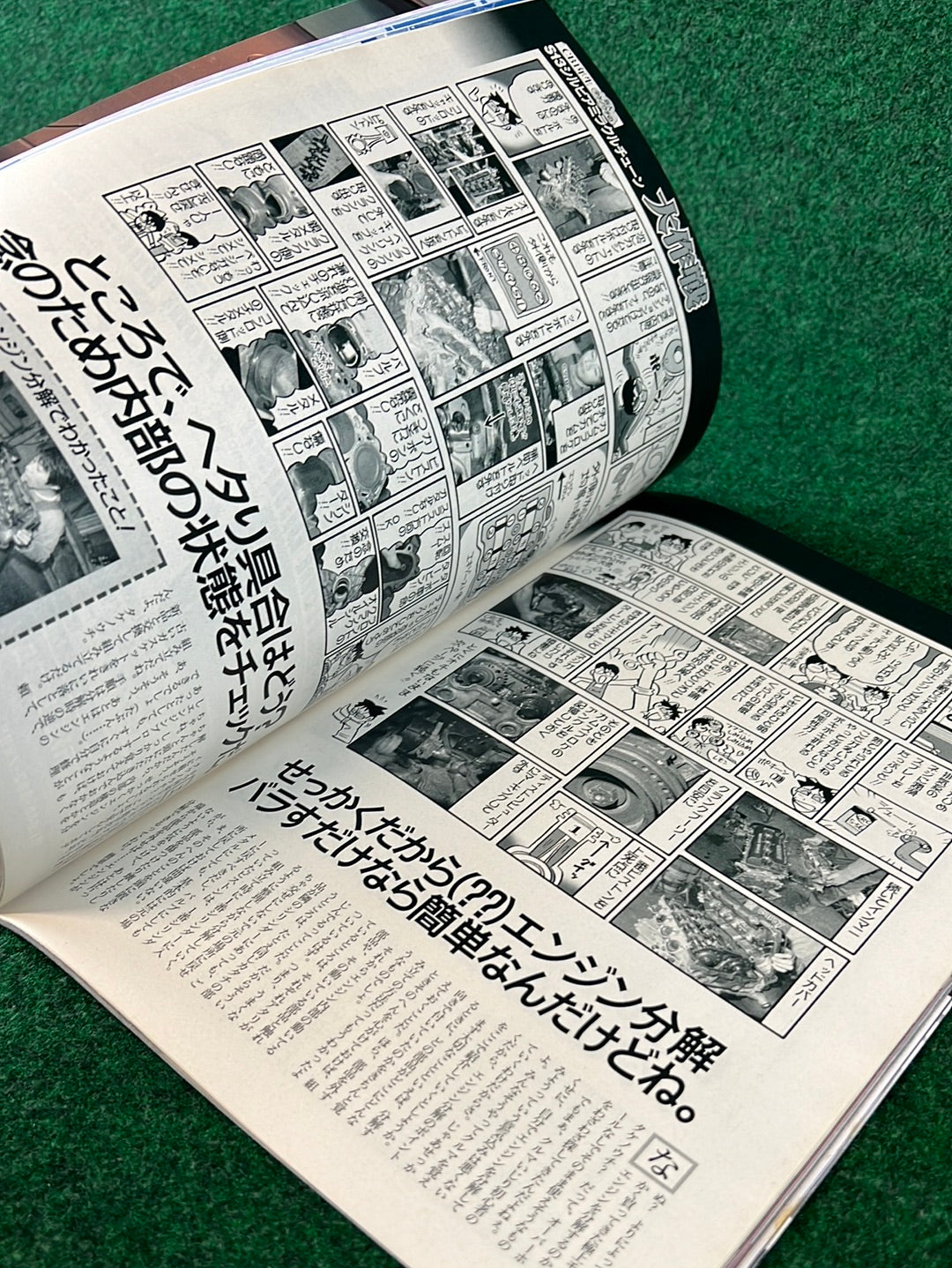 CARBOY Magazine - August 2003