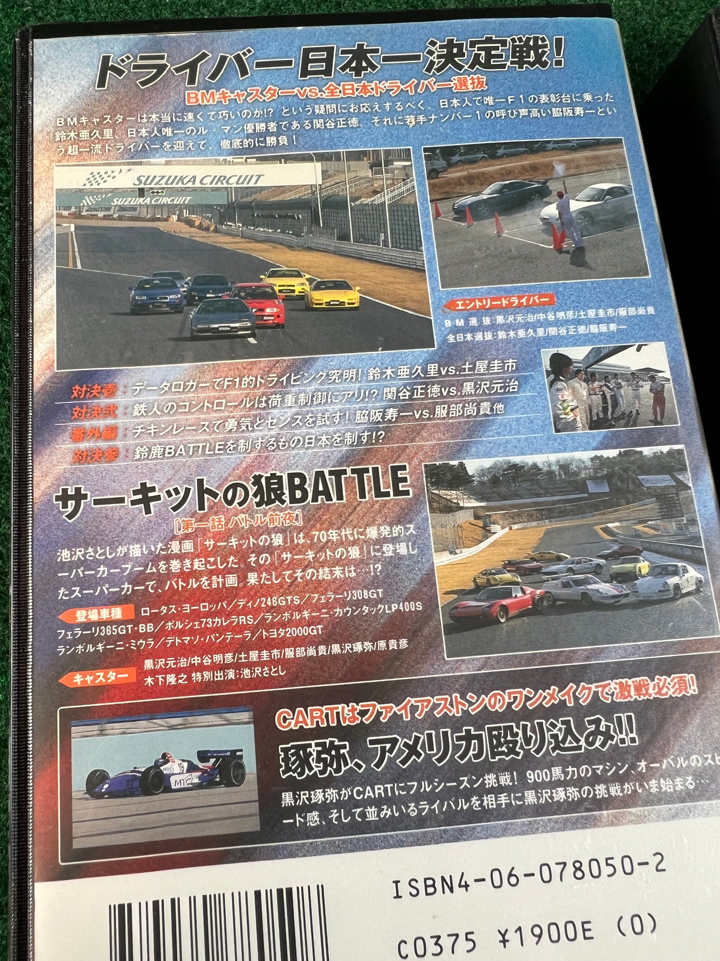 Best Motoring VHS - March and May 2000