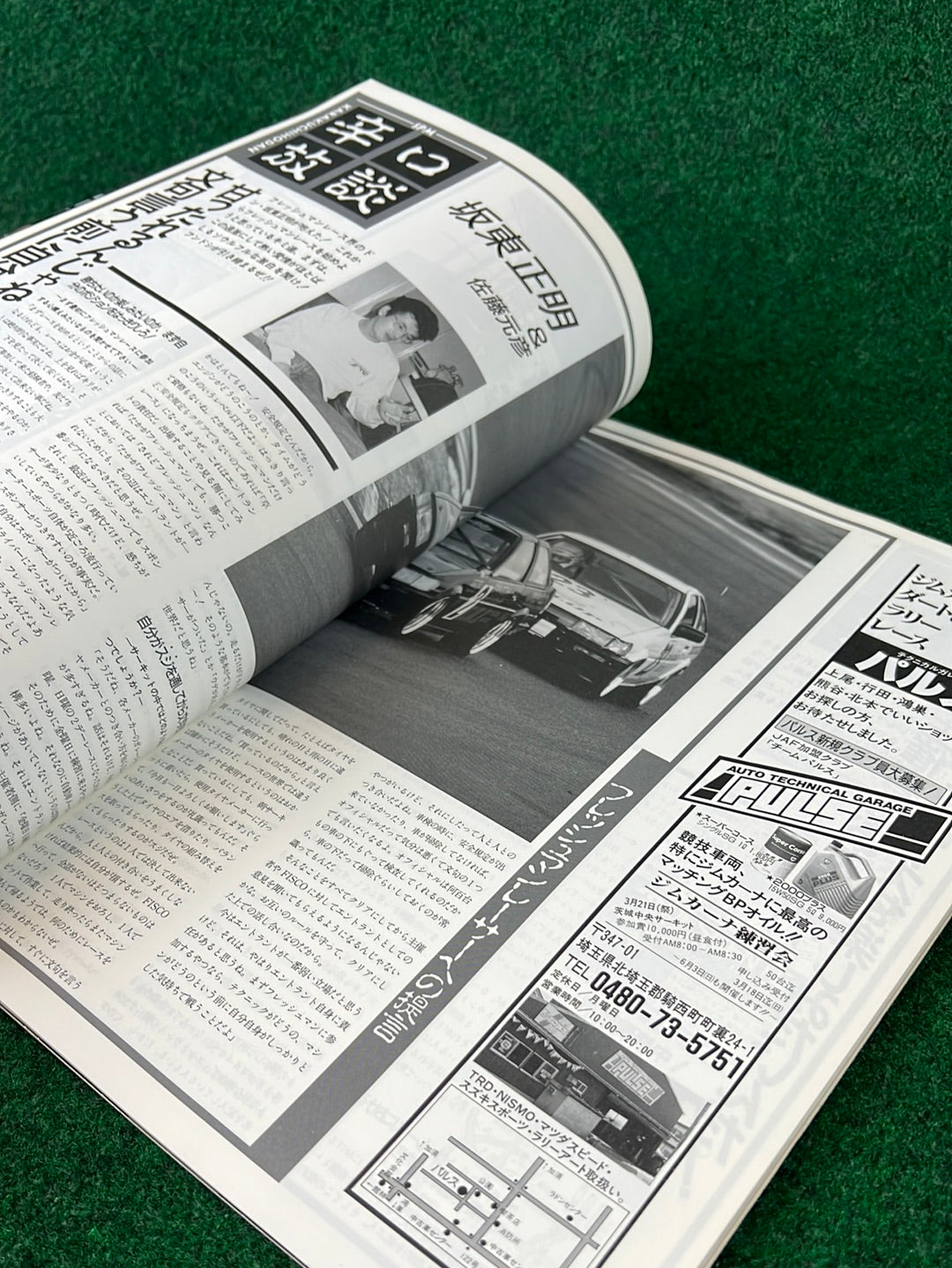 Speed Mind Magazine - April 1990