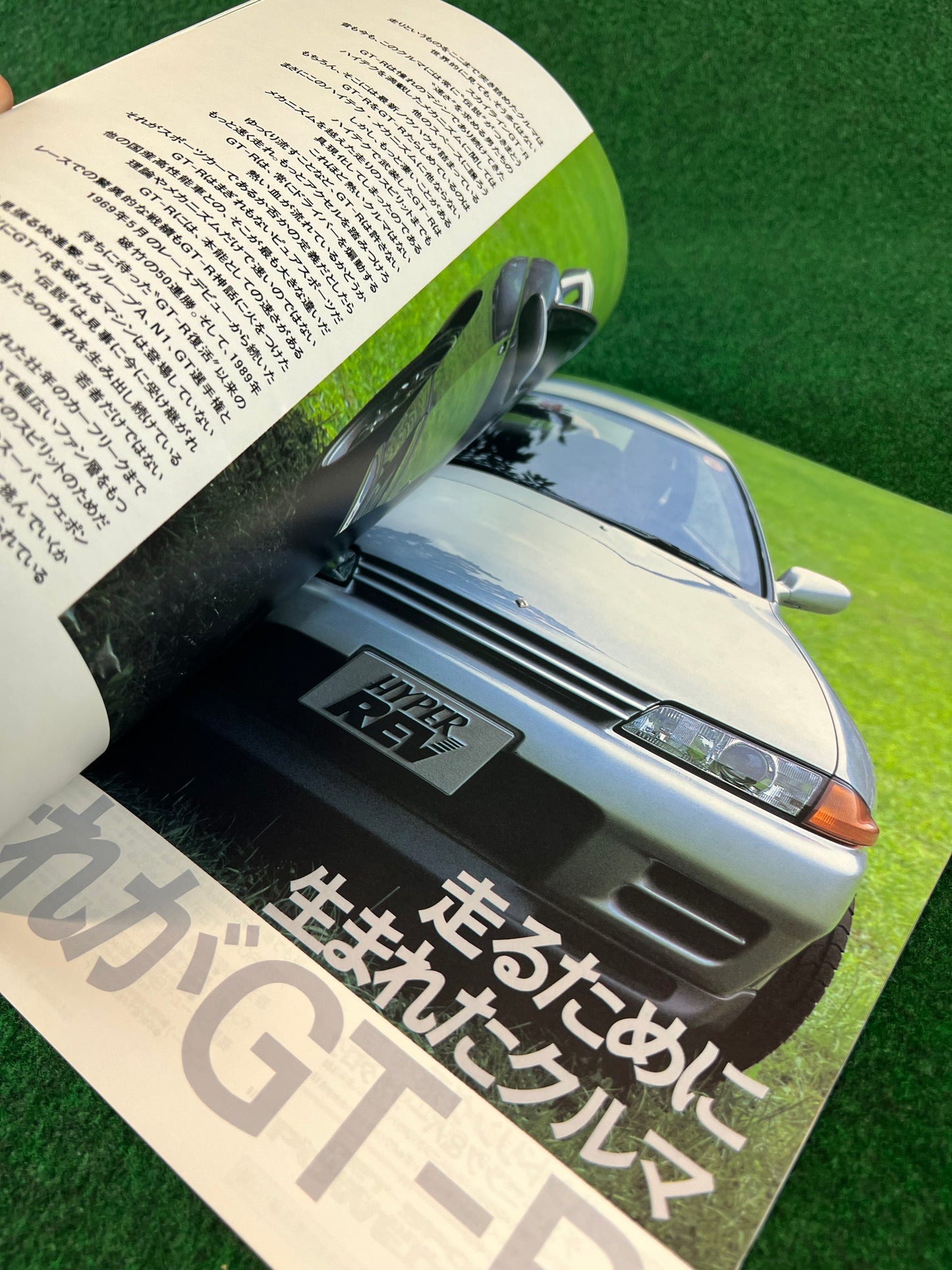 Hyper Rev Magazine - Nissan Skyline R32 GTR Vol. 3