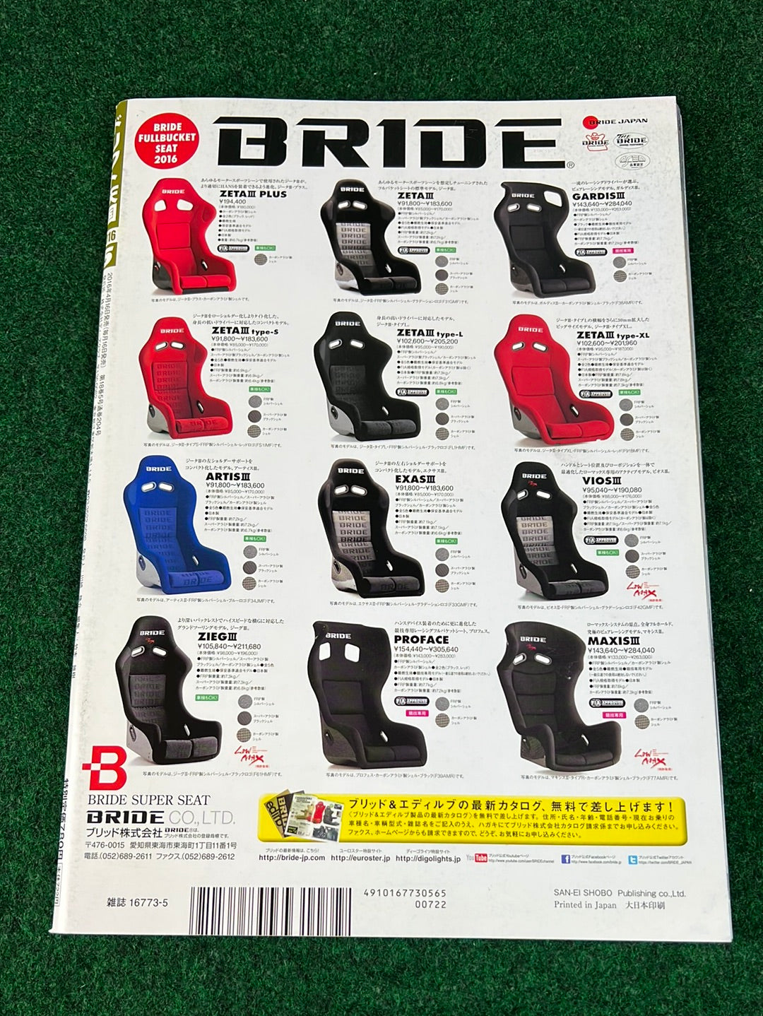 Drift Tengoku Magazine - May 2016