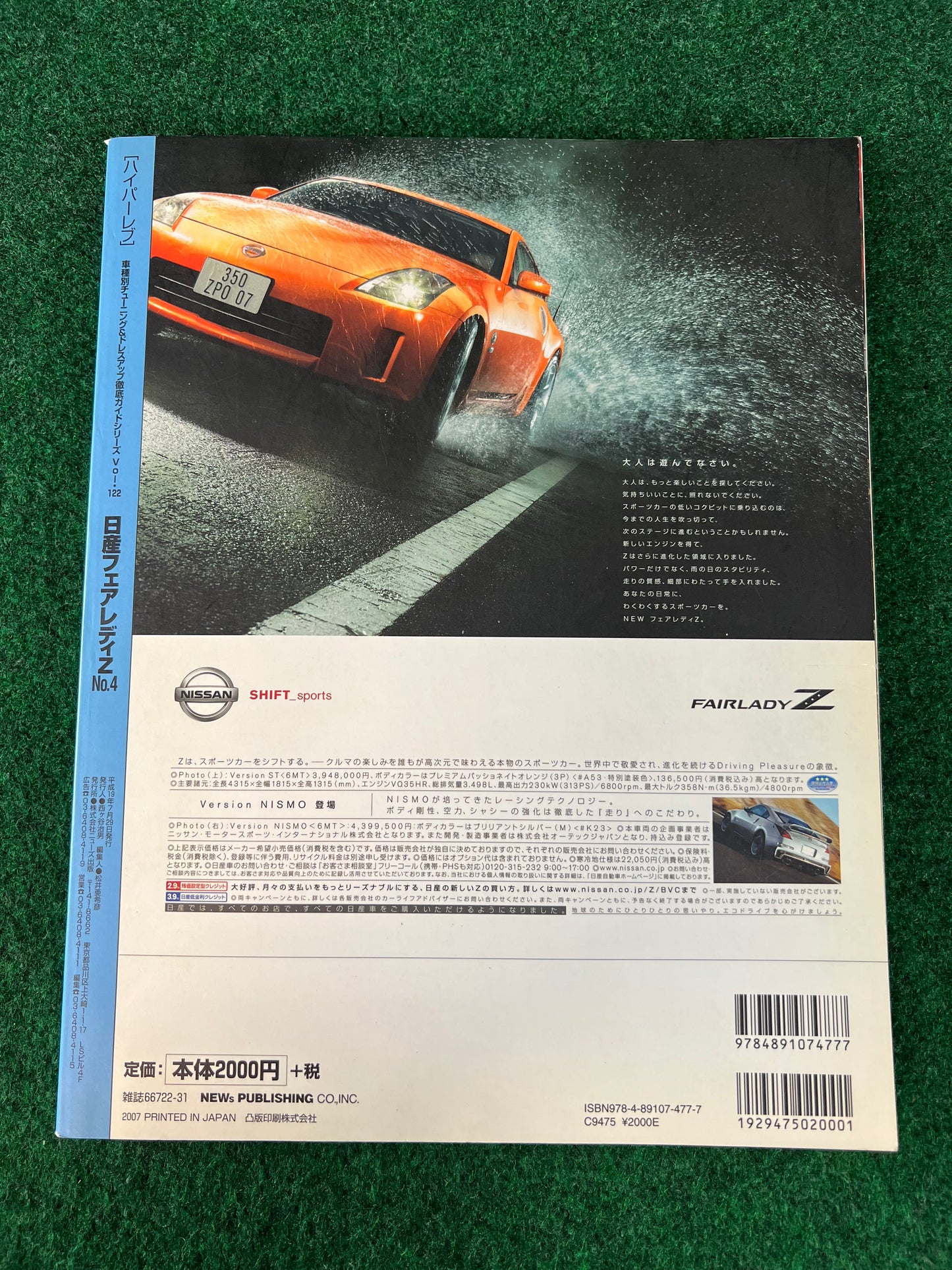 Hyper Rev Magazine - Nissan Fairlady Z Vol. 122 No. 4
