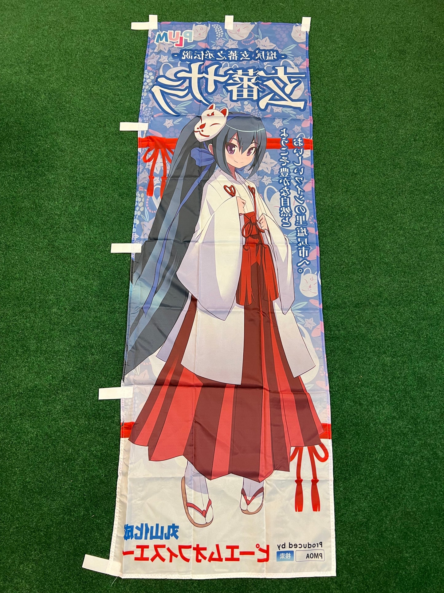 Suwahime Project Sara Genba Advertising Nobori