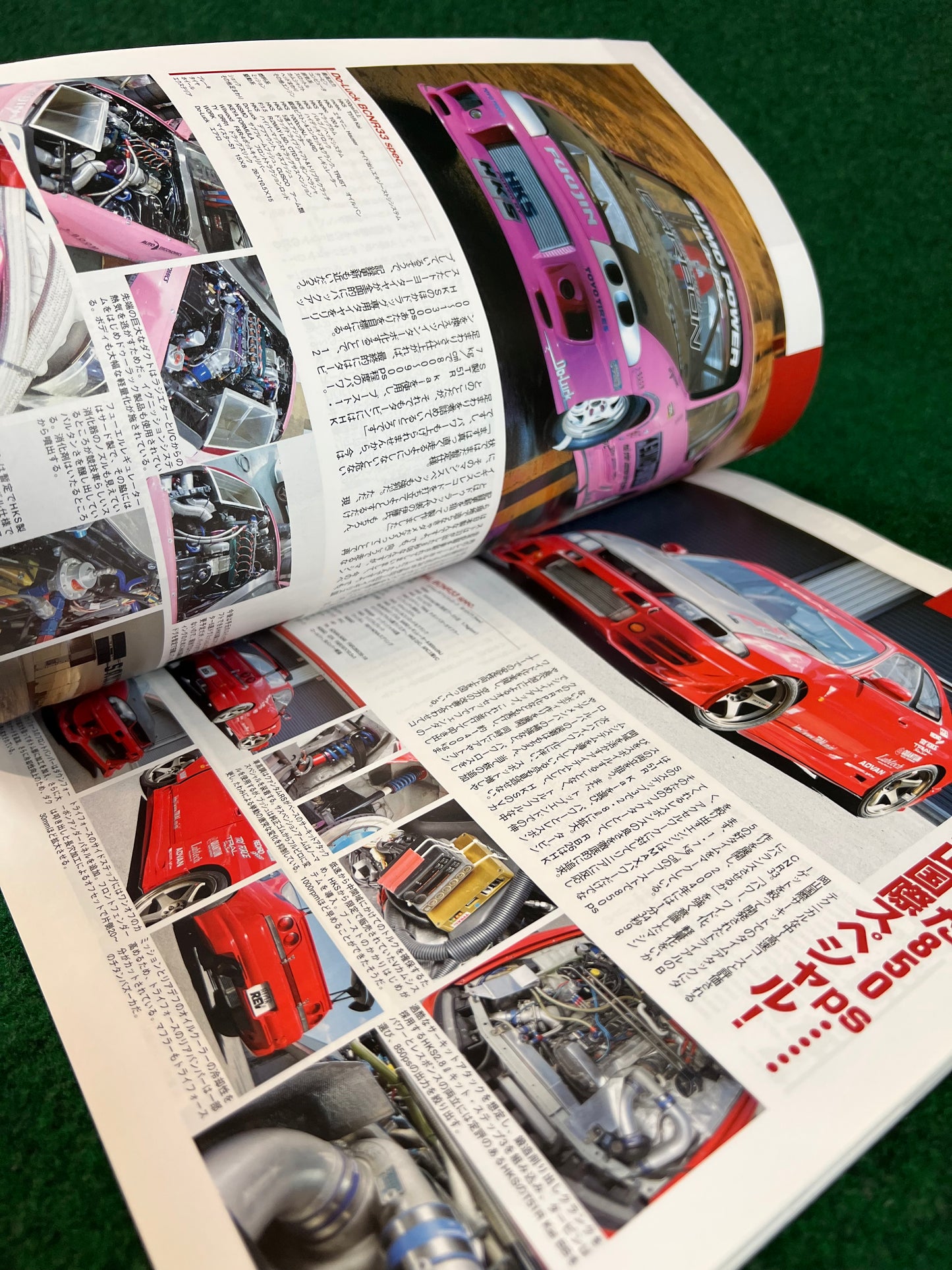 Hyper Rev Magazine - Nissan Skyline R32 R33 R34 GTR Vol. 120
