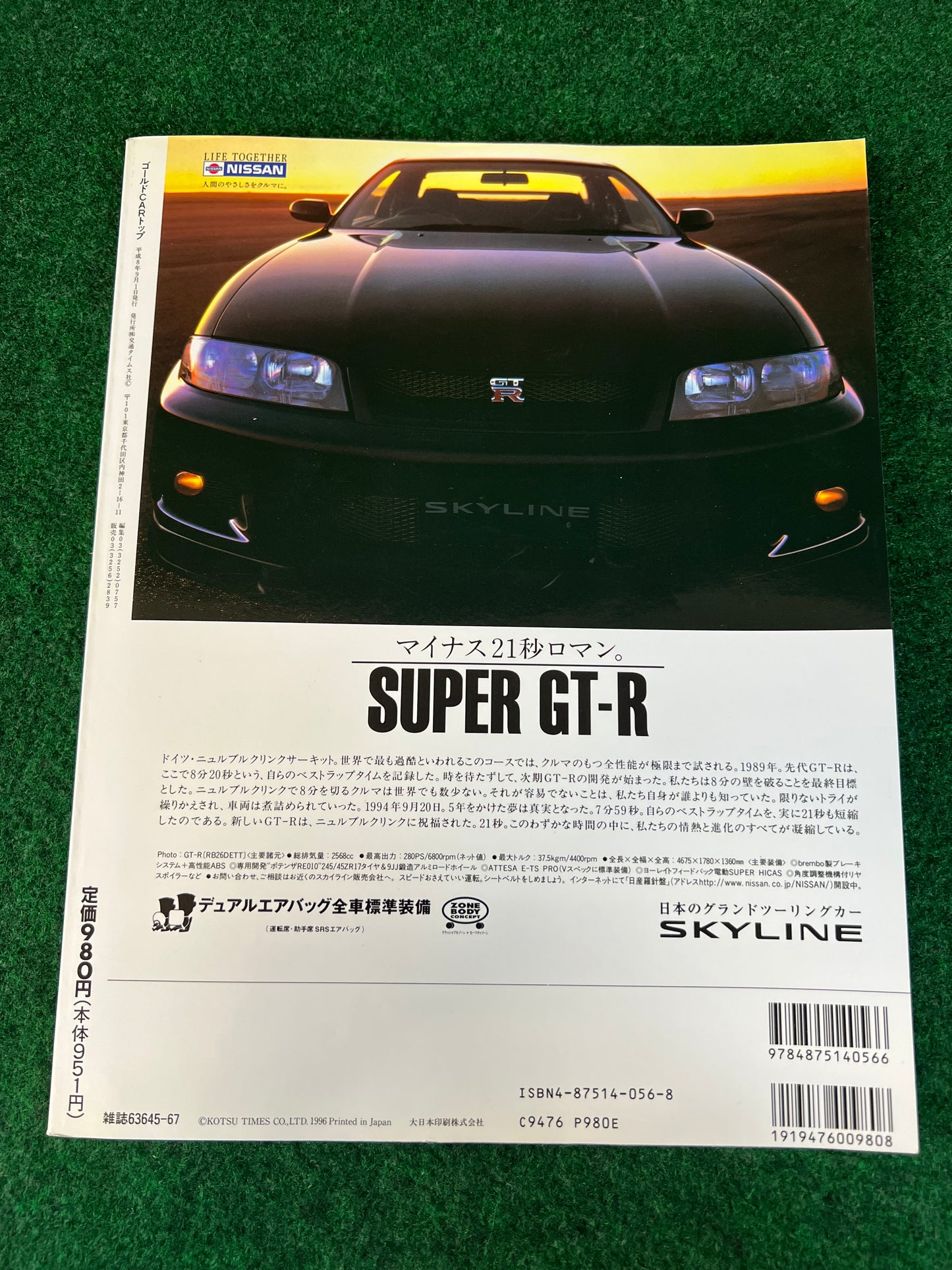GT-R Magazine - Vol. 010