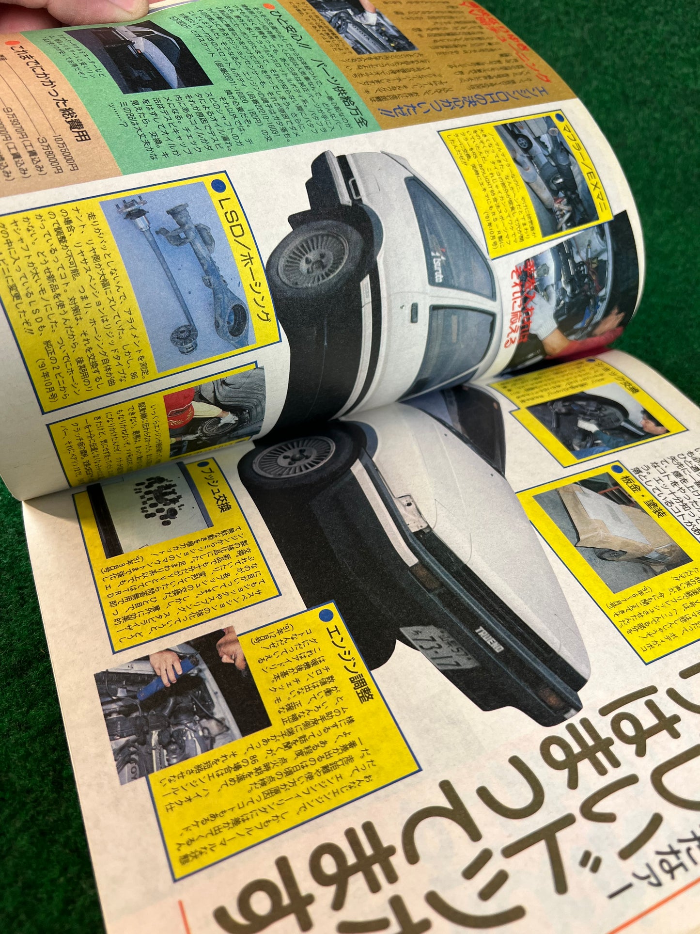 Young Version Magazine - March 1992
