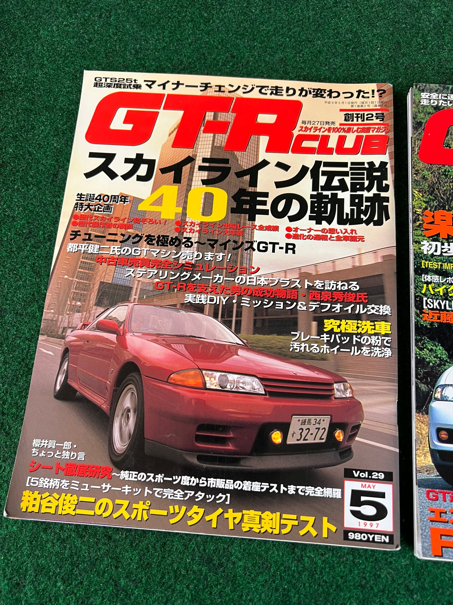 GT-R Club Magazine - Vol. 29 & 30