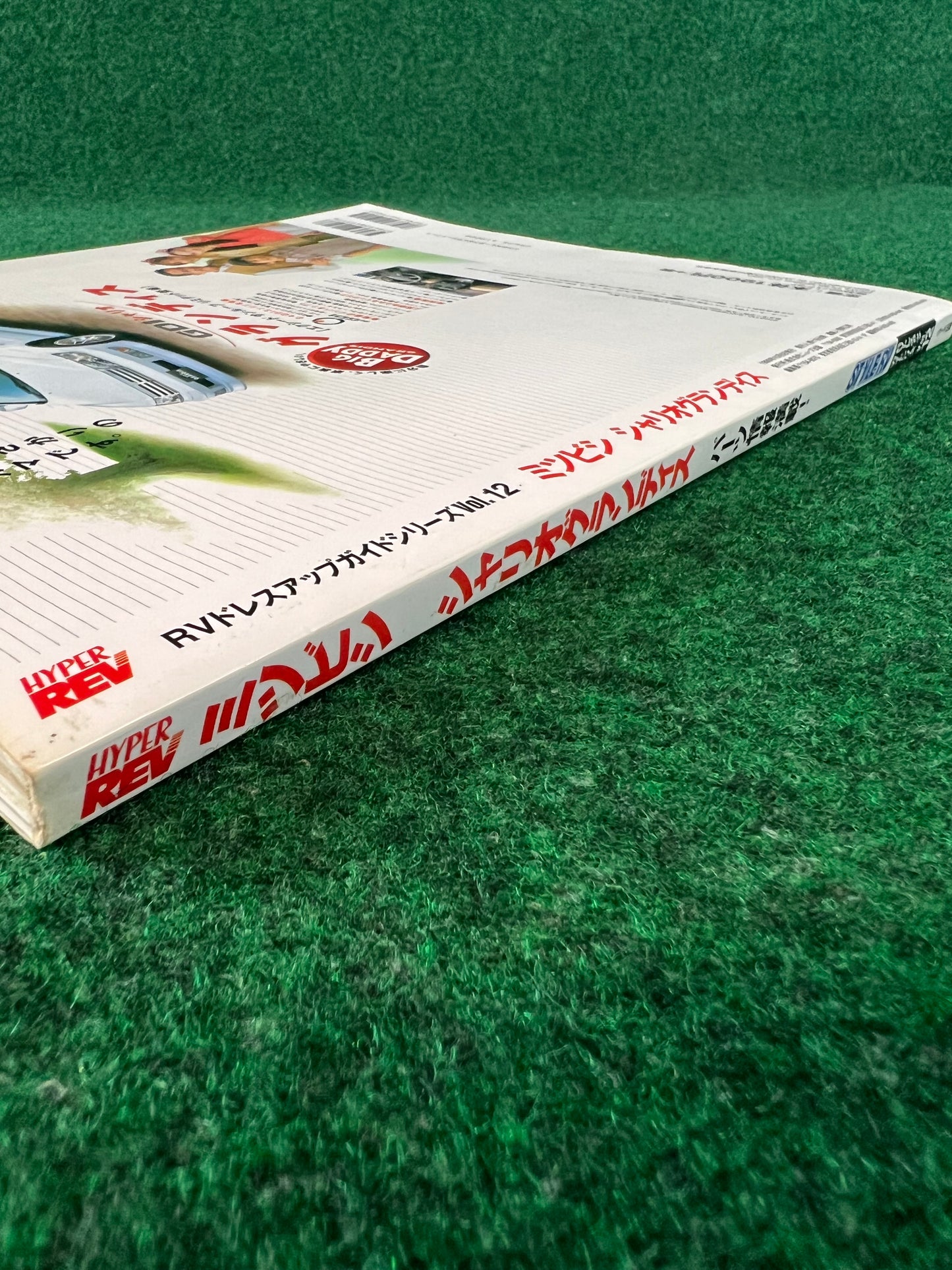 Mitsubishi Chariot Grandis - Style RV Magazine Vol. 12 by Hyper Rev