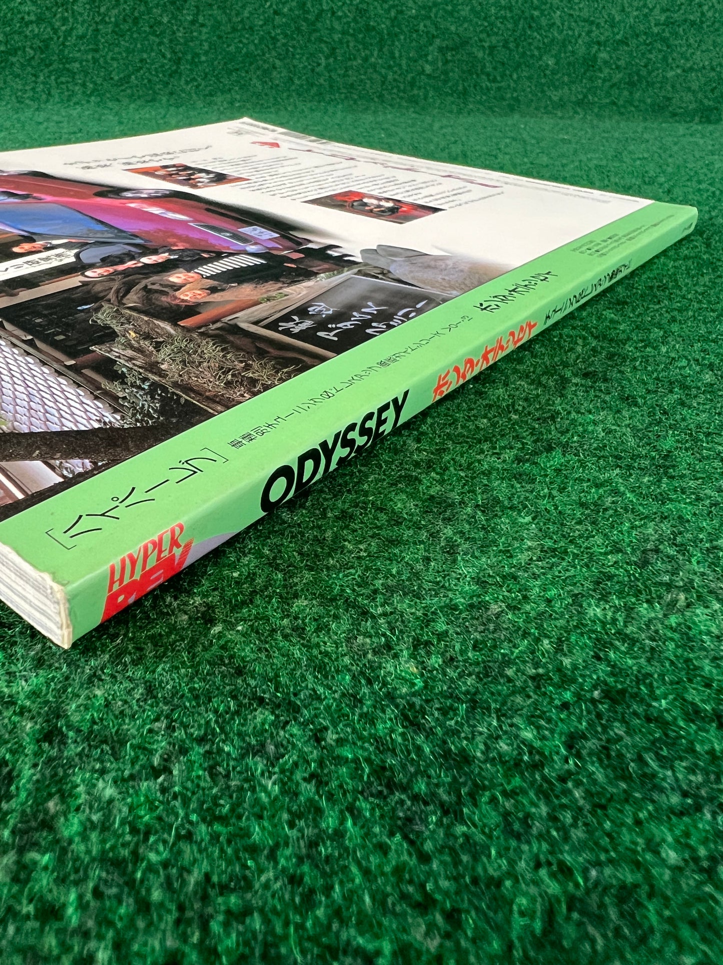 Hyper Rev Magazine - Honda Odyssey Vol. 13