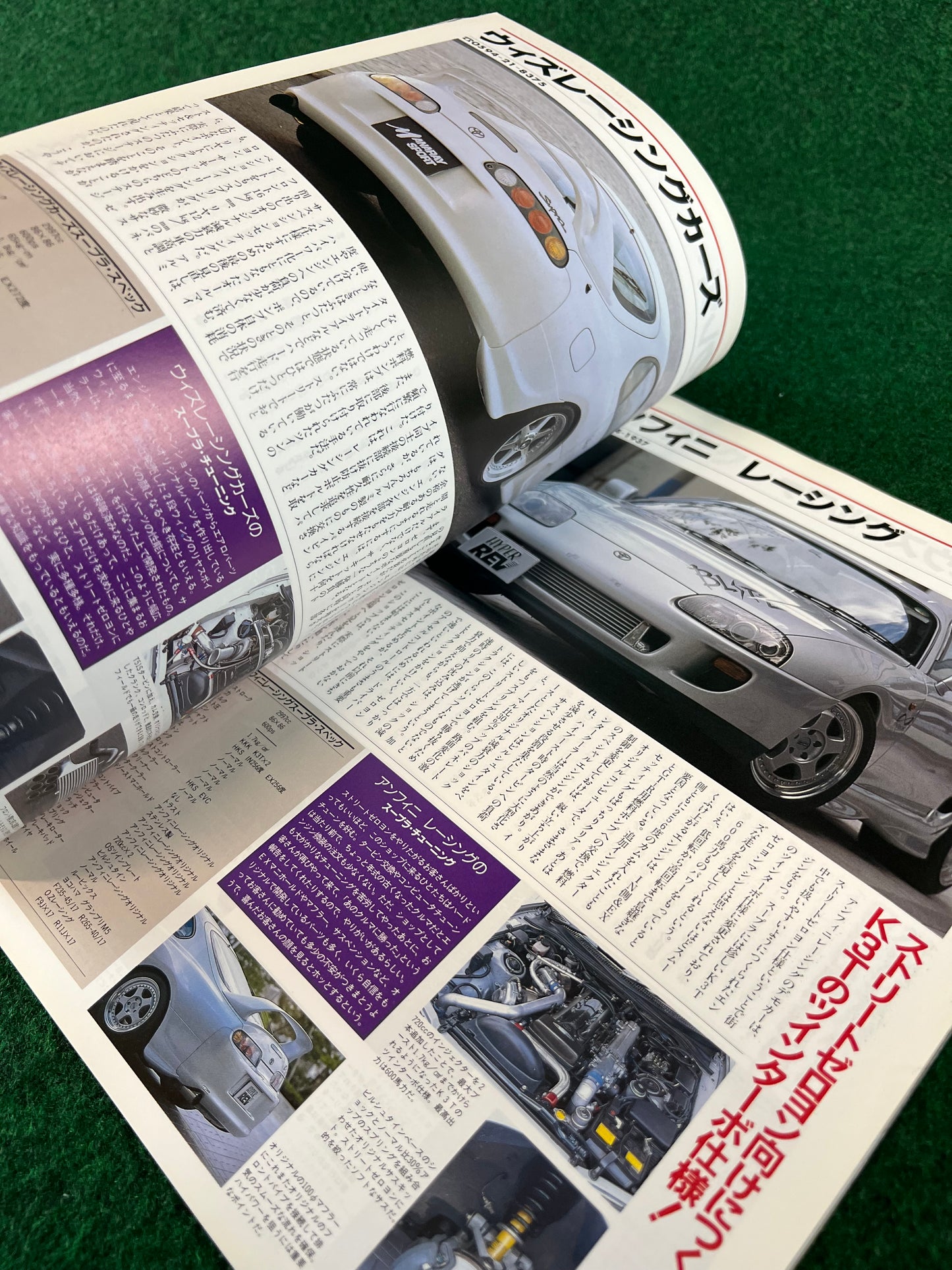 Hyper Rev Magazine - Toyota Supra Vol. 4