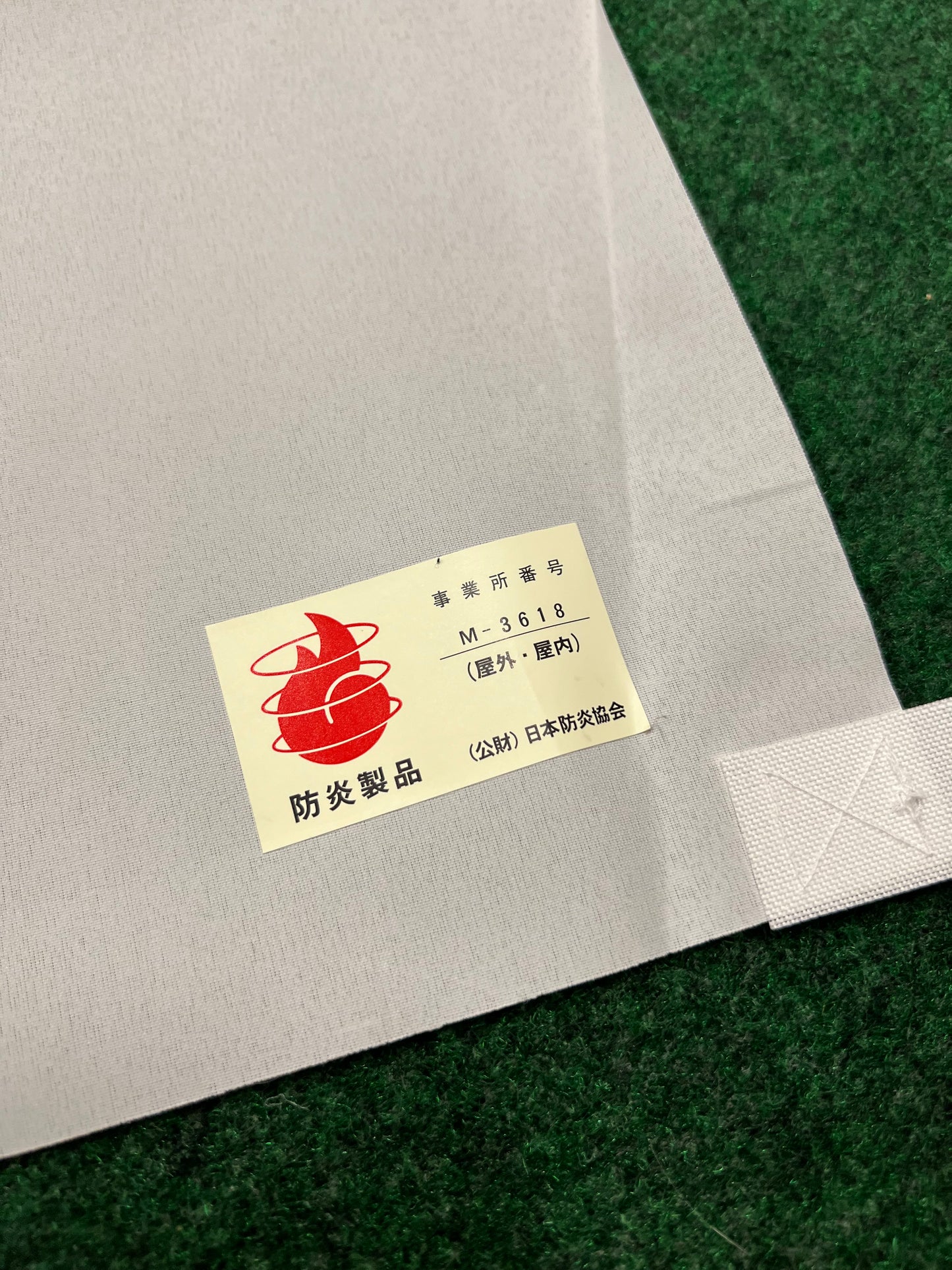 Mobil 1 - Business/Event Advertsing Nobori Banner