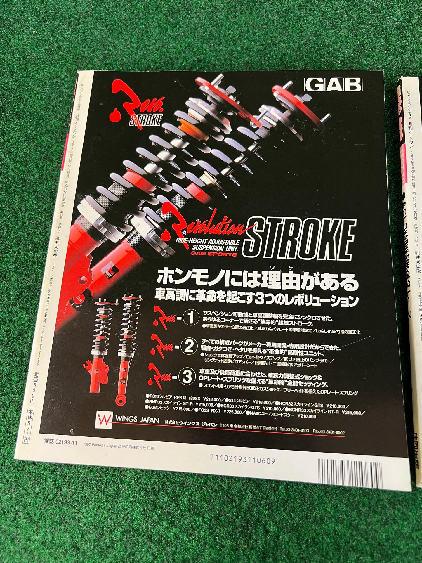 Auto One (Hokkaido) Magazine November & December 1997 Set