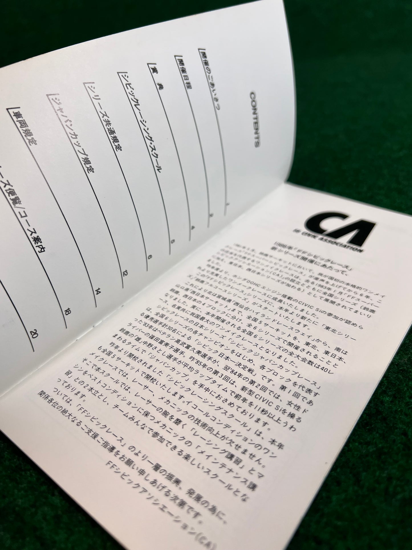 Honda Civic - 1986 Official Handbook Brochure