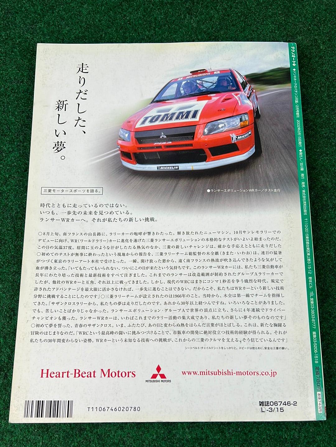 Techno Auto Magazine - 2001 Vol. 5