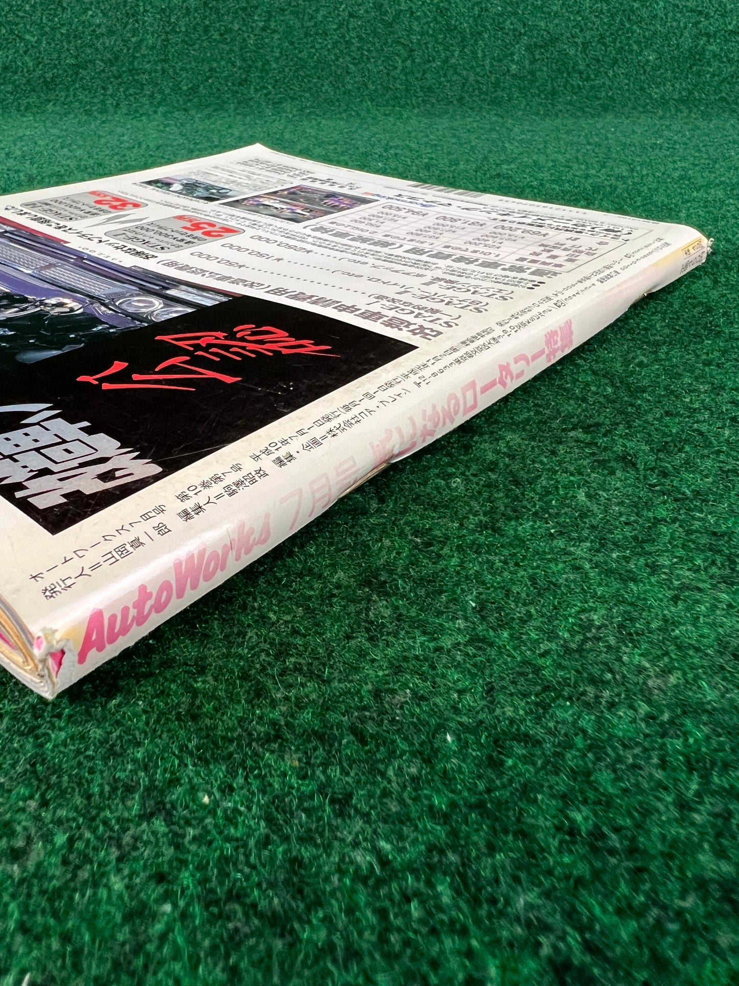 Autoworks Magazine - July 1998