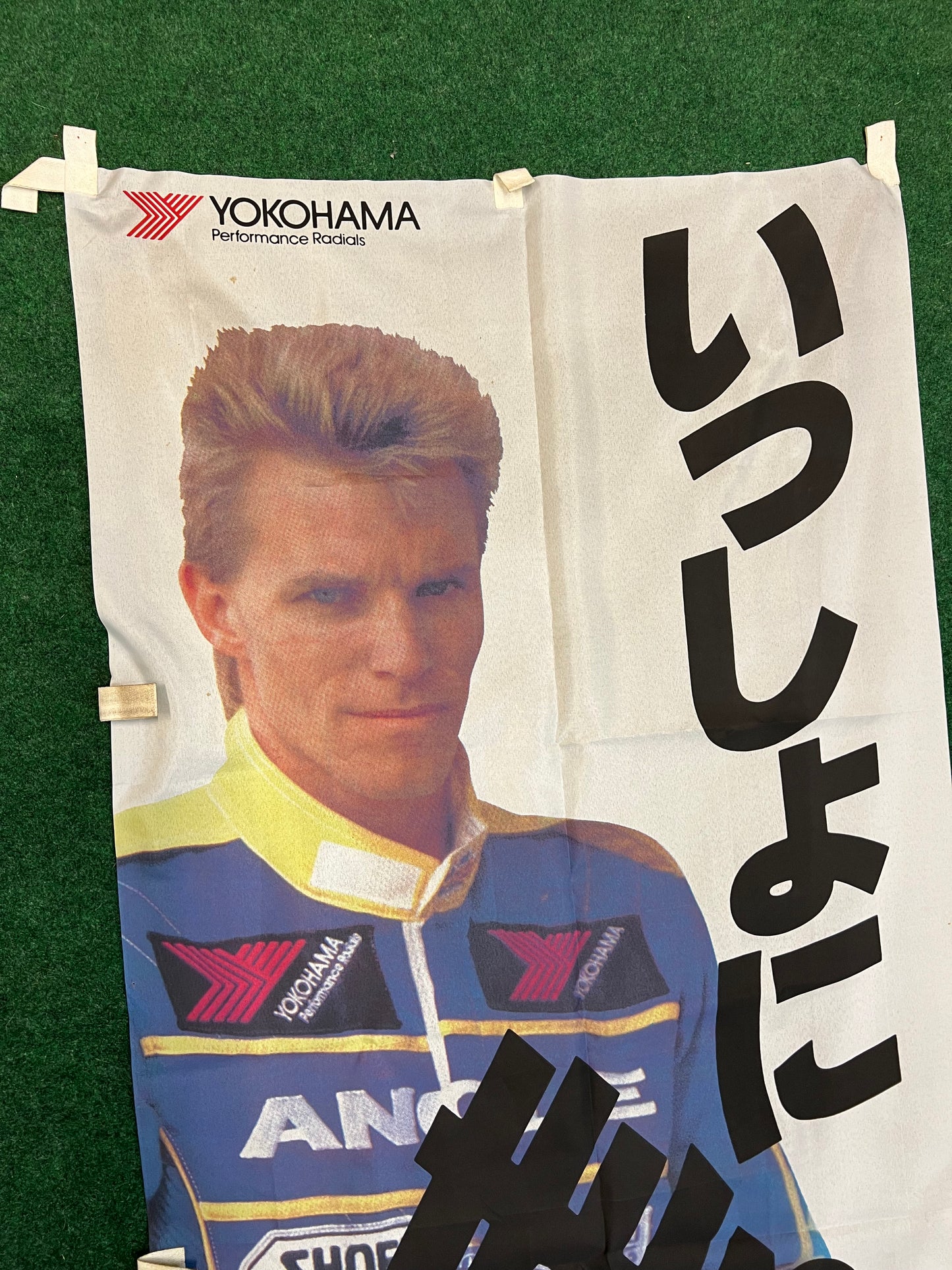 YOKOHAMA - Stefan Johansson Vintage Advertising Nobori Banner