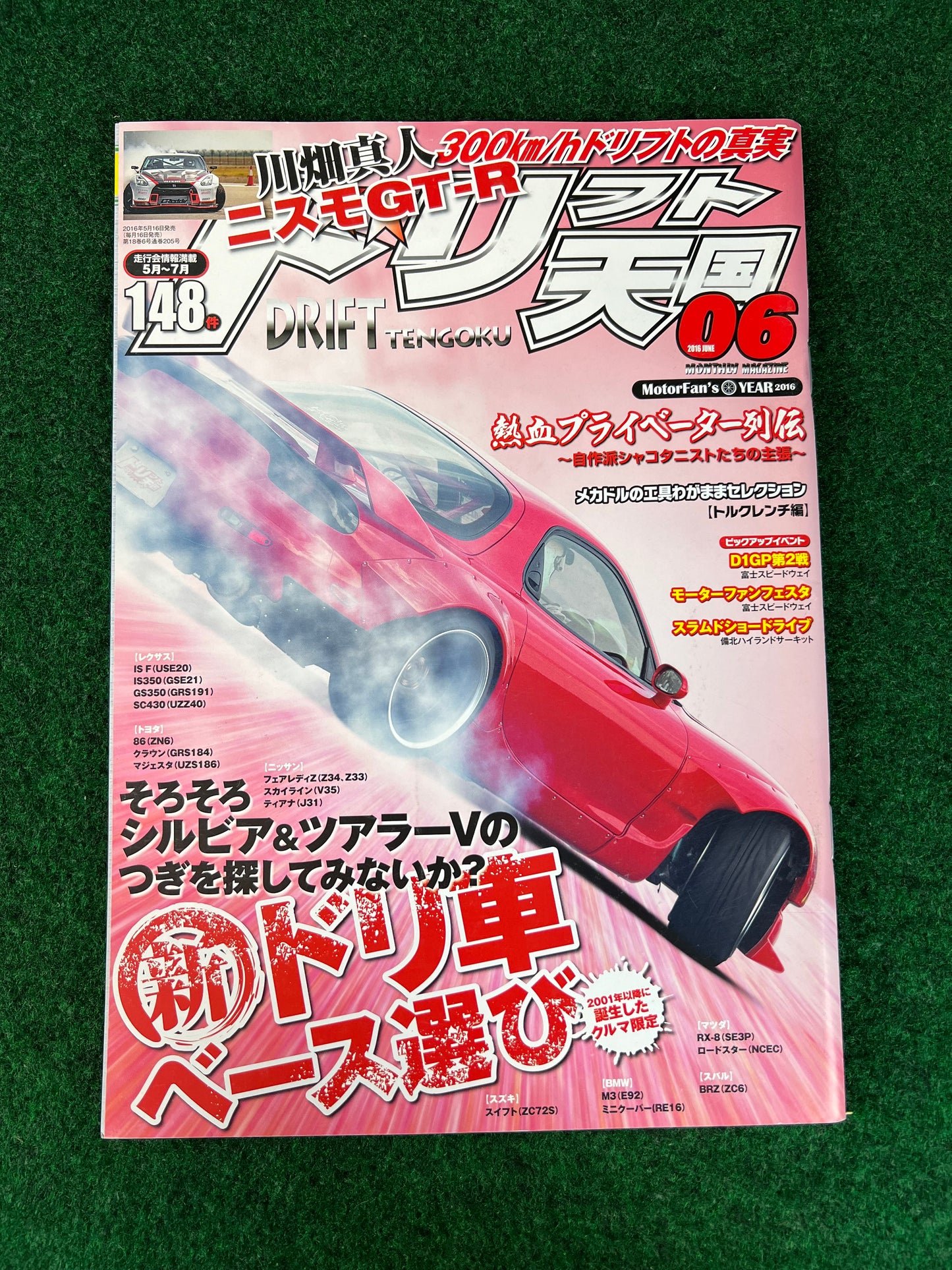 Drift Tengoku Magazine - June 2016