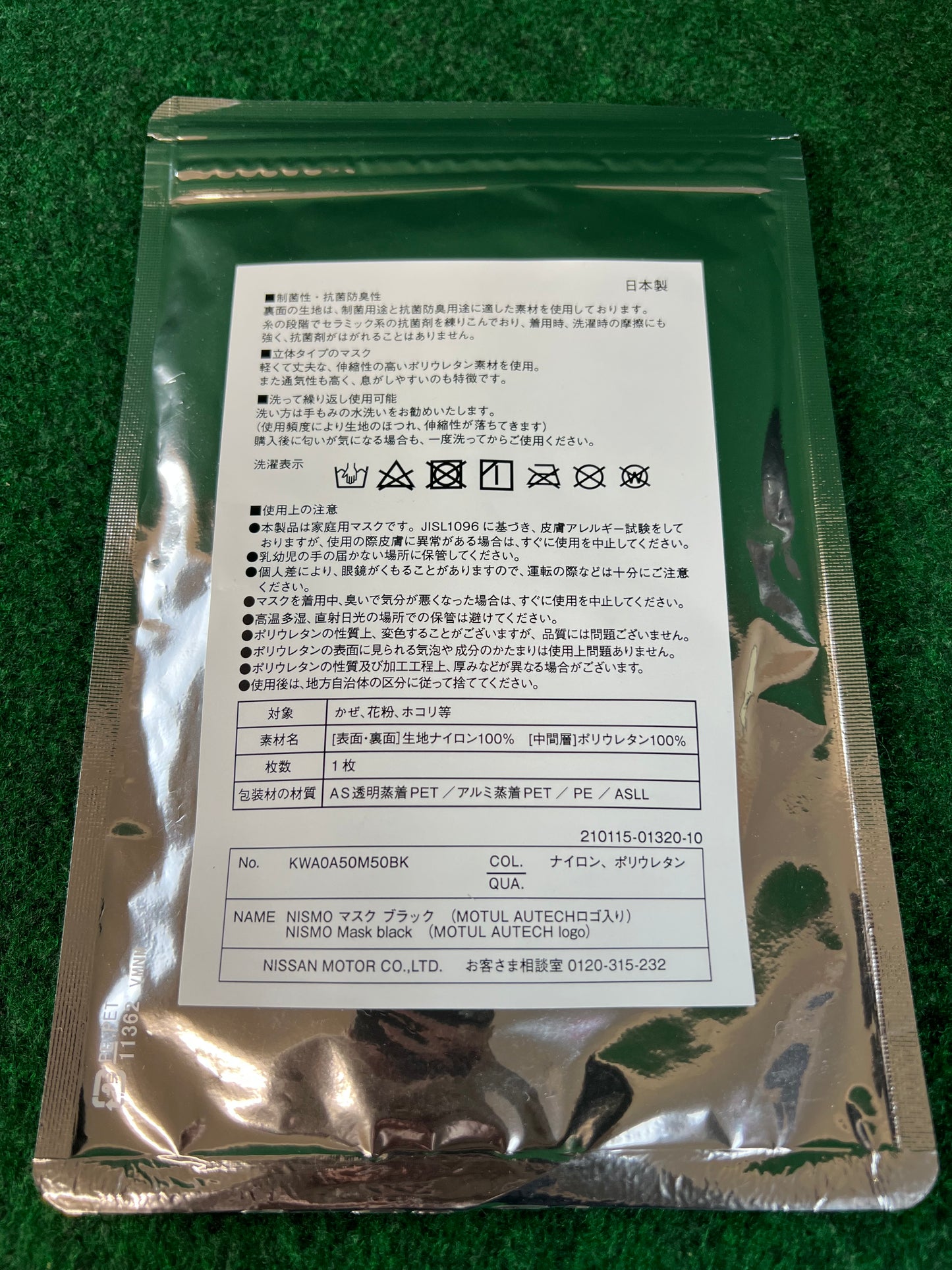 Nissan NISMO Autech Neoprene Face Masks