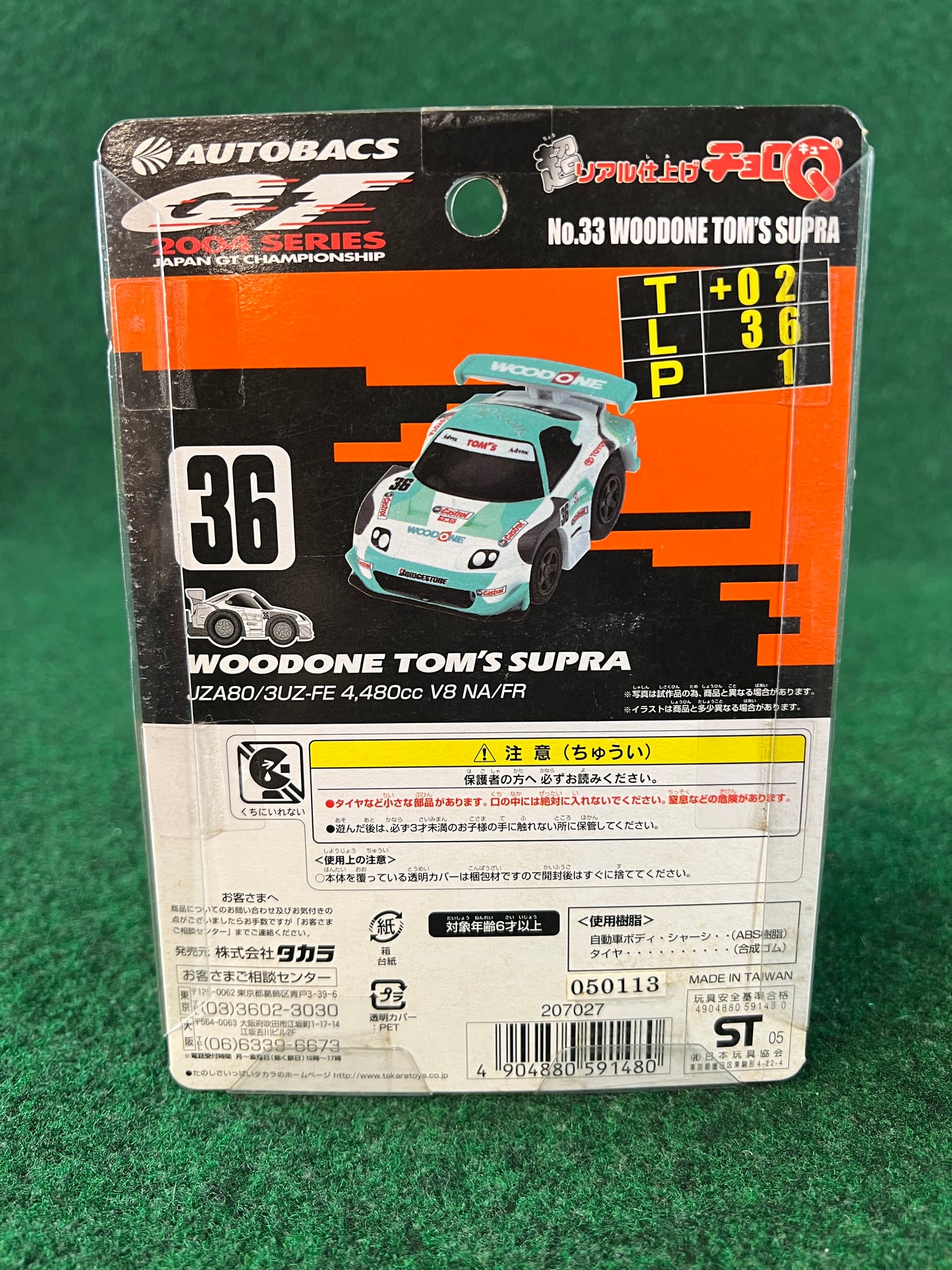 ChoroQ - JGTC 2004 Woodone Tom’s Toyota Supra Toy Car