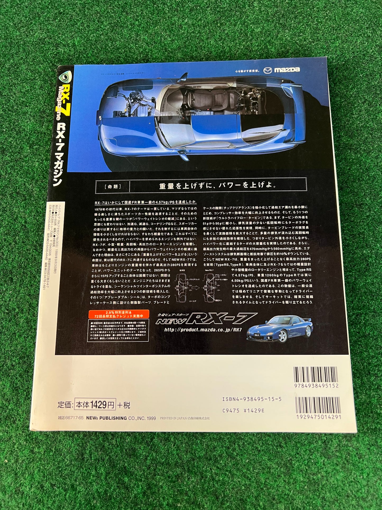 RX-7 Magazine - Vol. 003