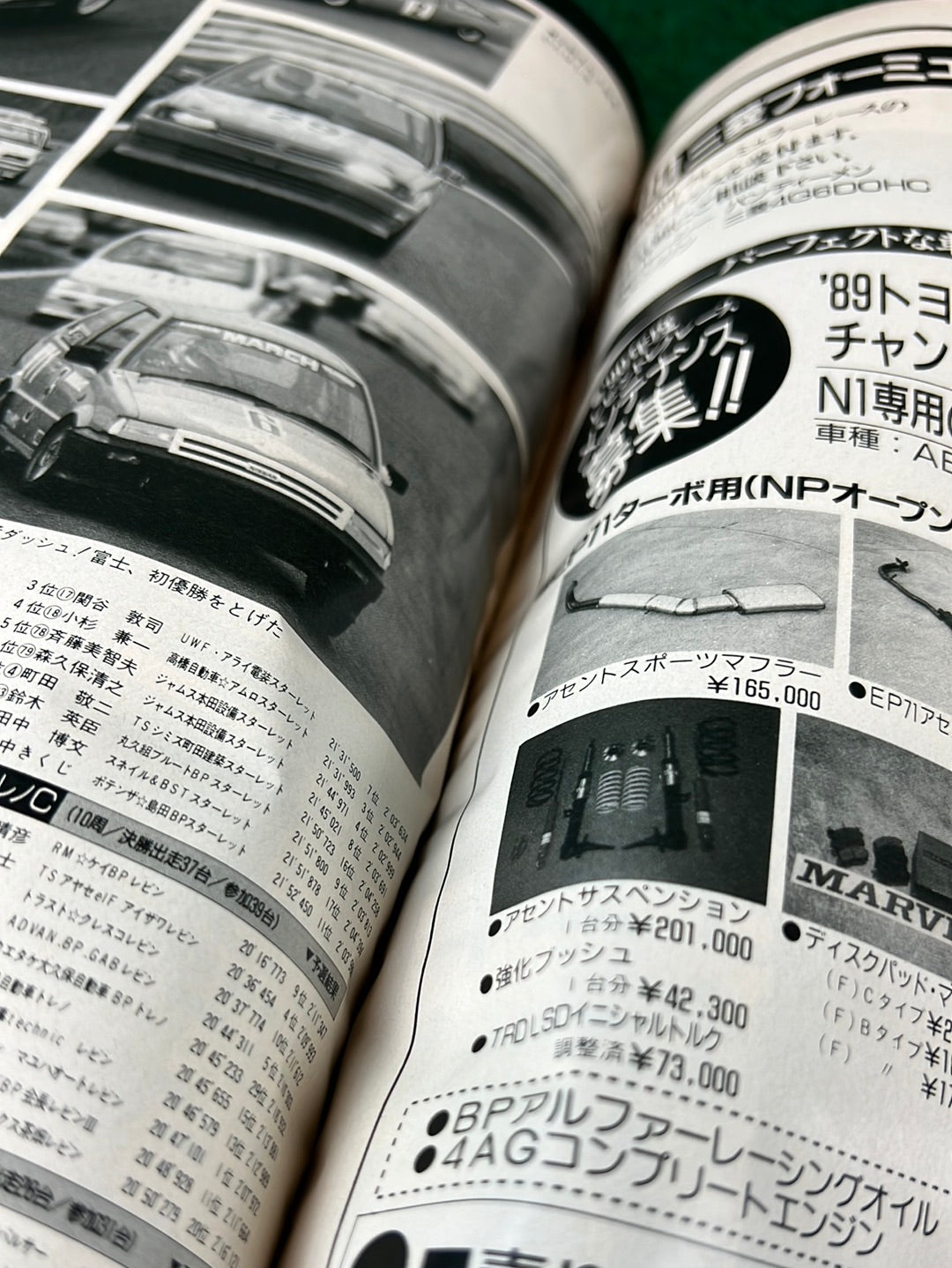 Speed Mind Magazine - May 1990