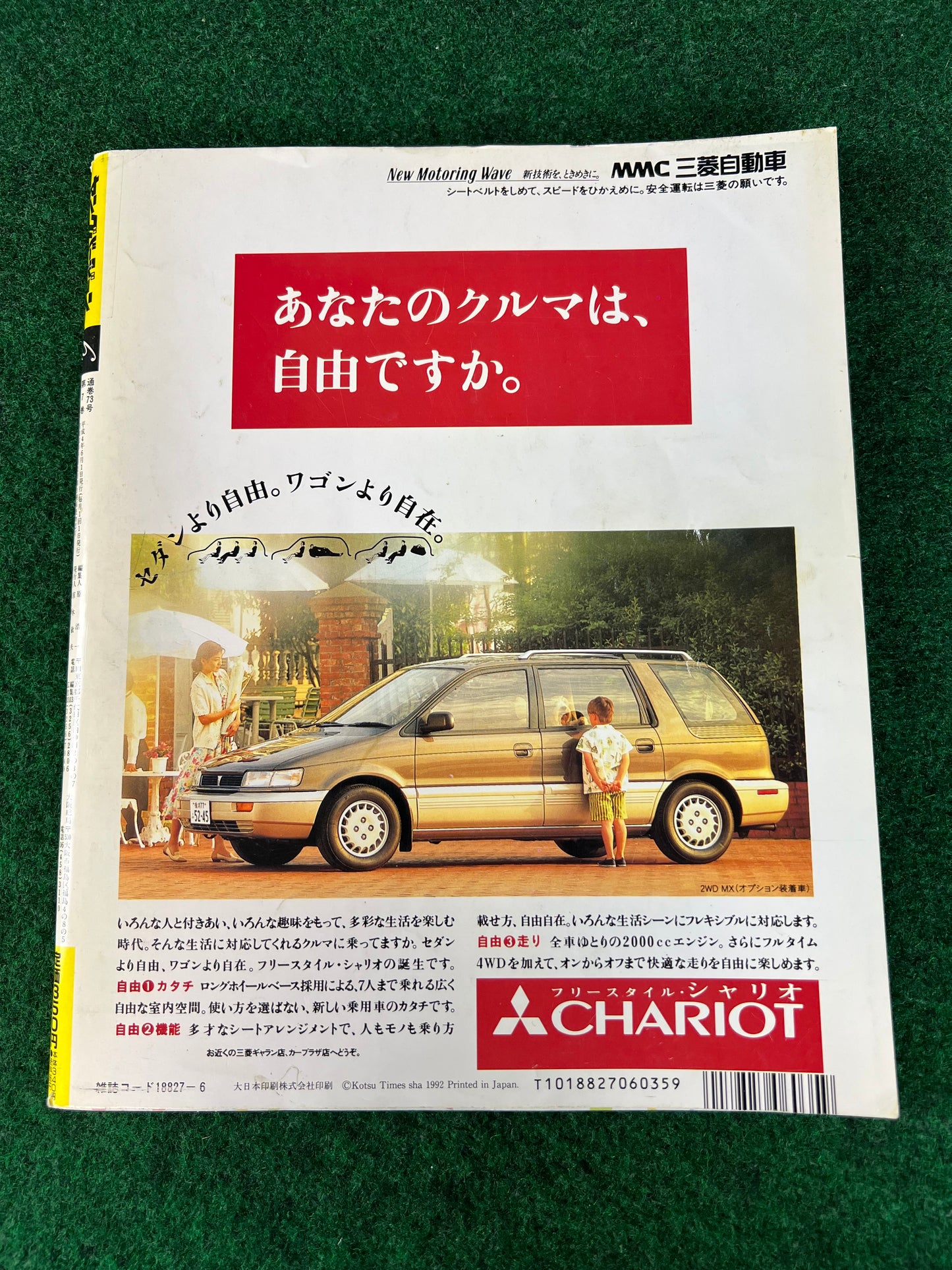 Young Version Magazine - June 1992