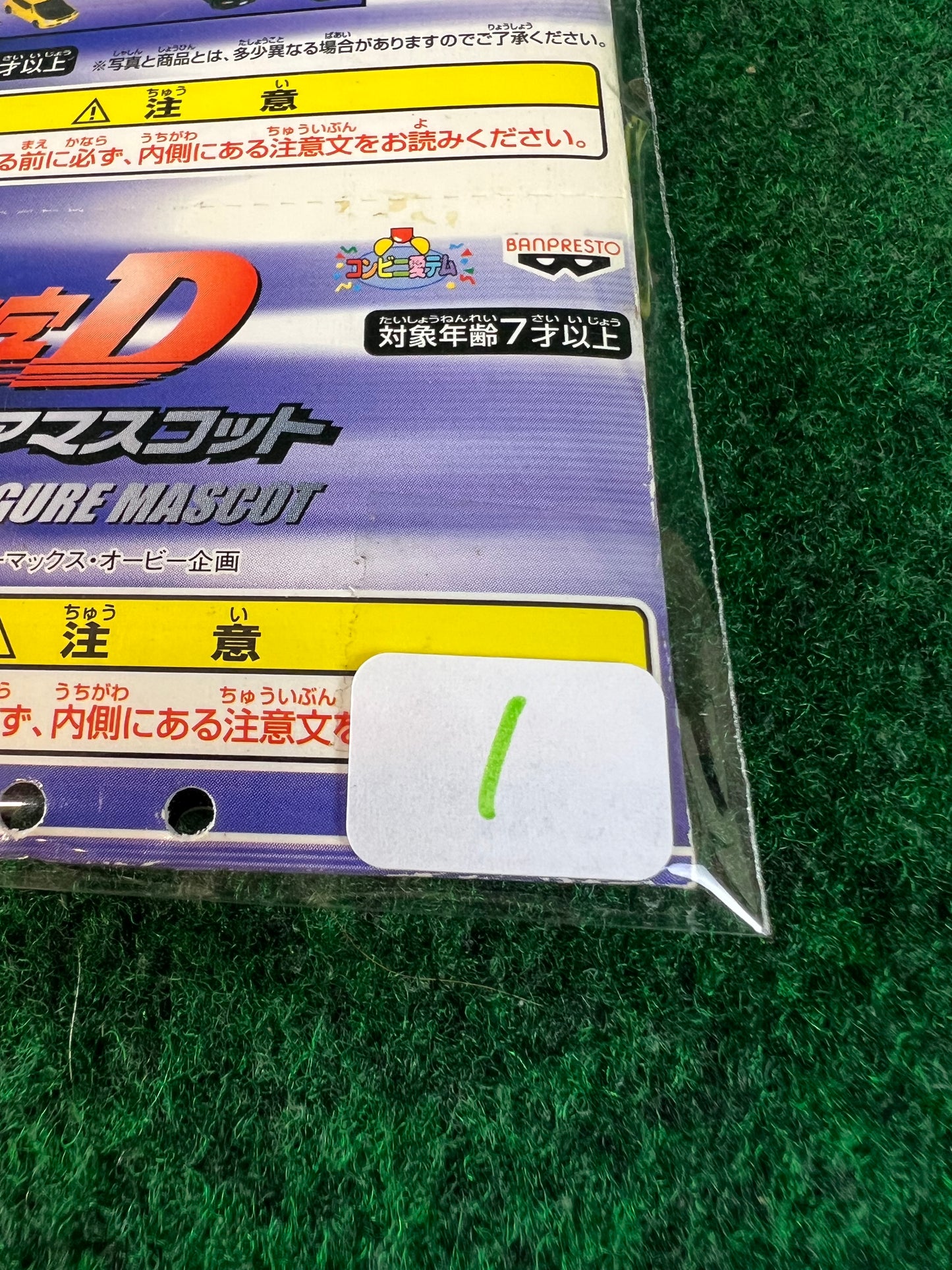 Initial D - Toyota Corolla AE86 & Honda Civic EK9 Mini Car Keychain Set
