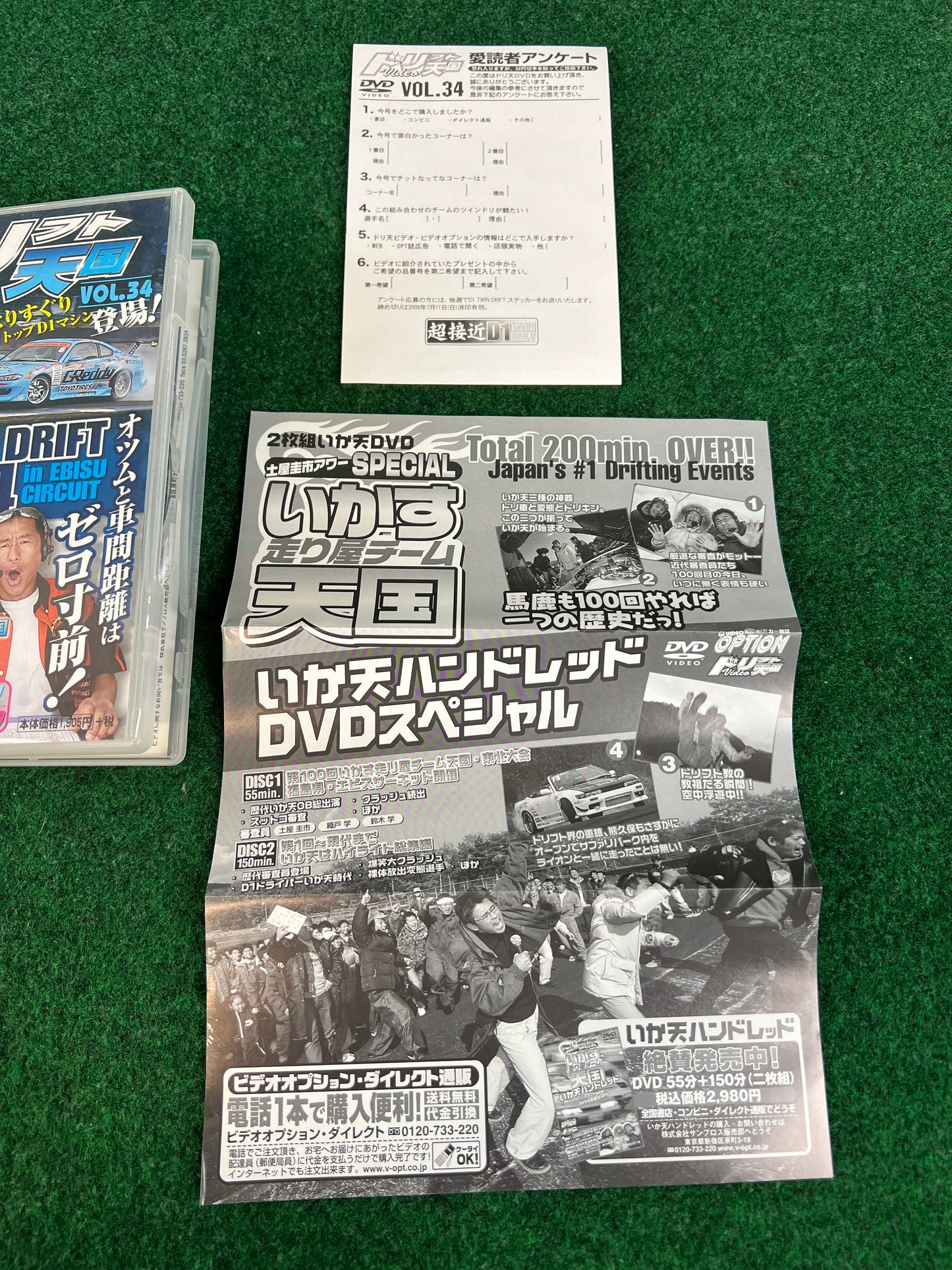 Drift Tengoku DVD - Vol. 34