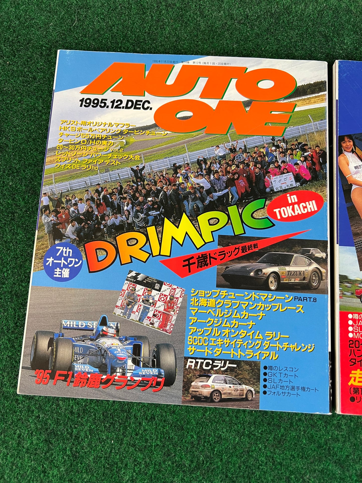 Auto One (Hokkaido) Magazine - March & April 1996 Set