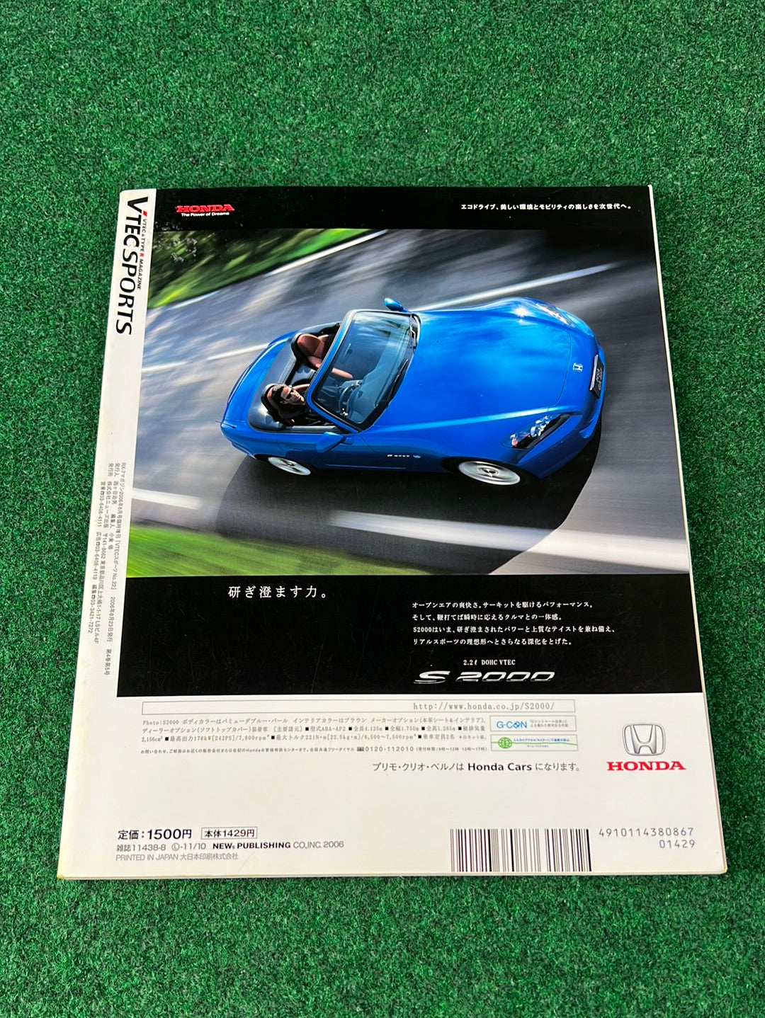 VTEC SPORTS Magazine - Vol. 22