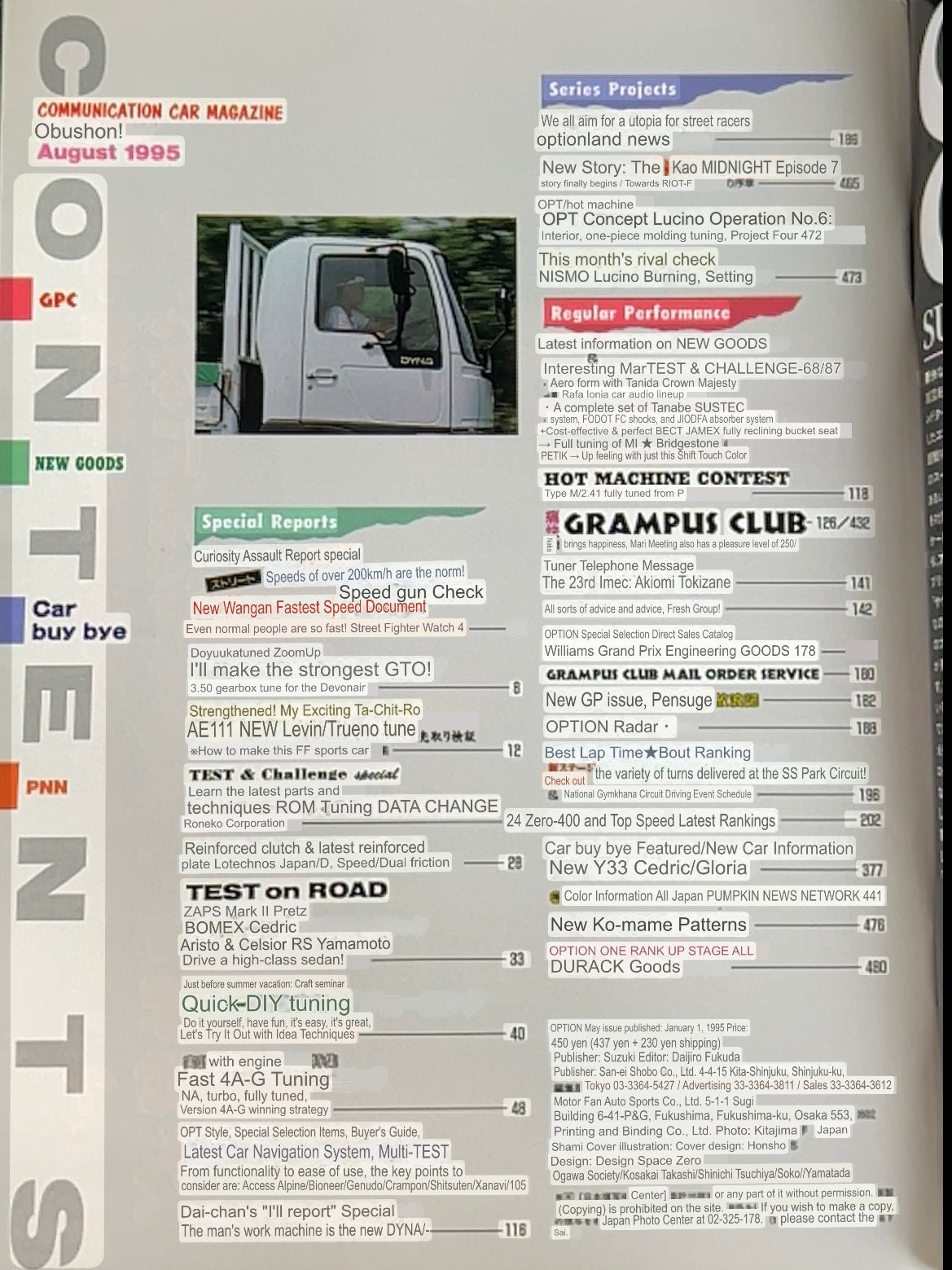 Option Magazine - August 1995