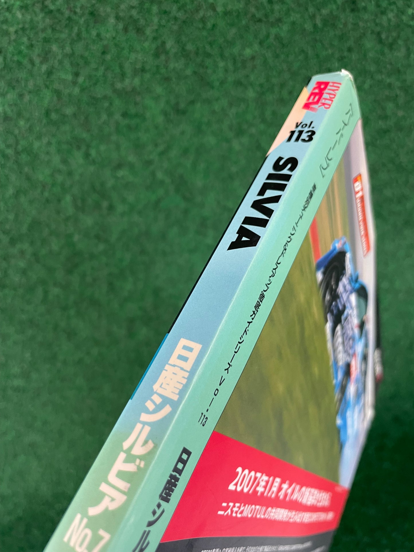 Hyper Rev Magazine (3) - Nissan Silvia S13 S14 S15 180sx - No. 7 Vol. 113