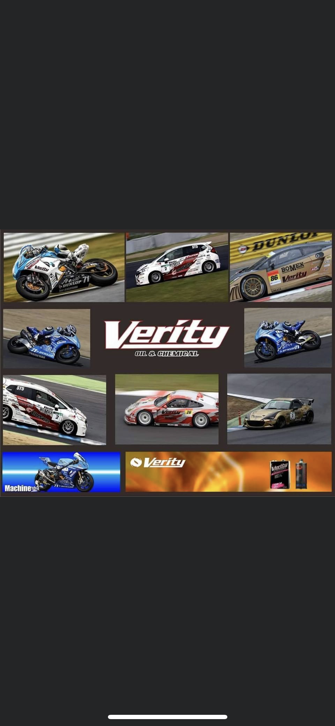 Verity Oil & Chemical Nobori Banner