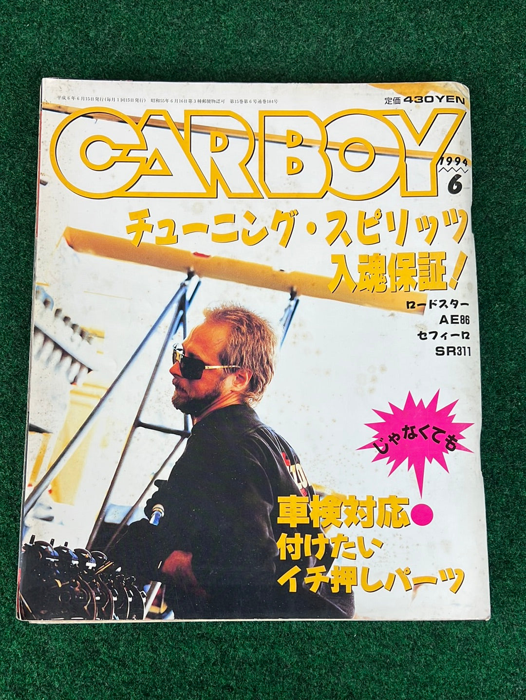 CARBOY Magazine June 1994 Stateside Garage