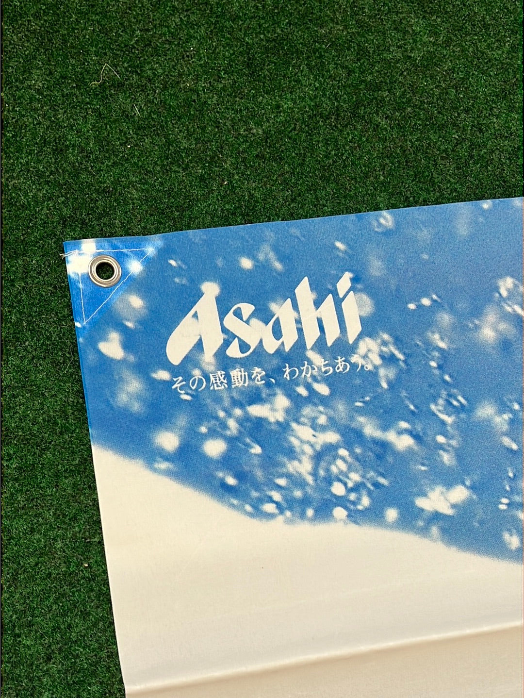 Asahi Beer - “Super Dry” Large Advertising Banner