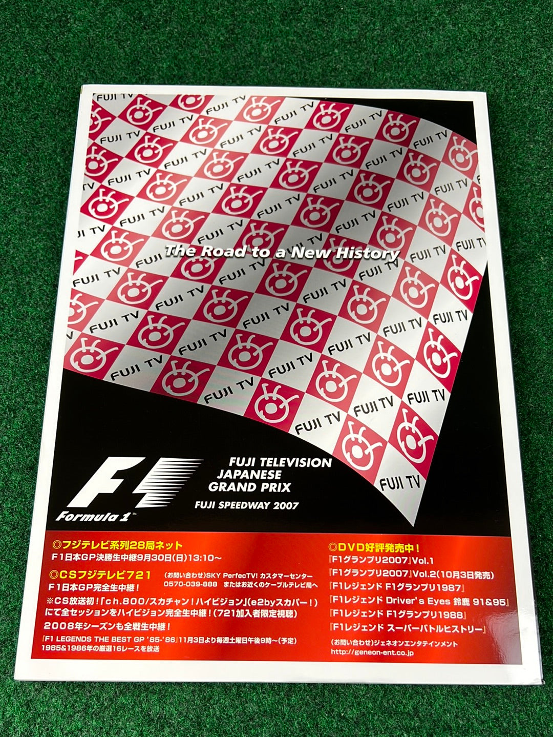 F1 - Fuji Television Japanese Grand Prix 2007 at Fuji Speedway Race Program