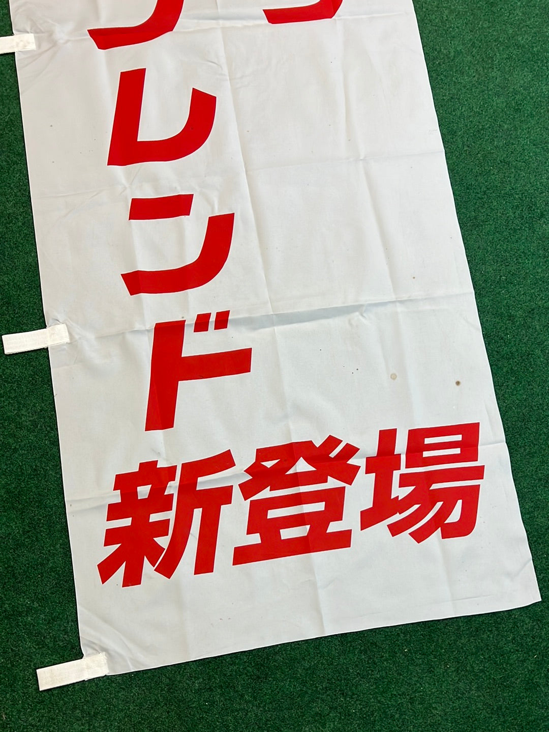 Nissan Red Stage - Bassara J Splend Van Nissan Dealer Nobori Banner