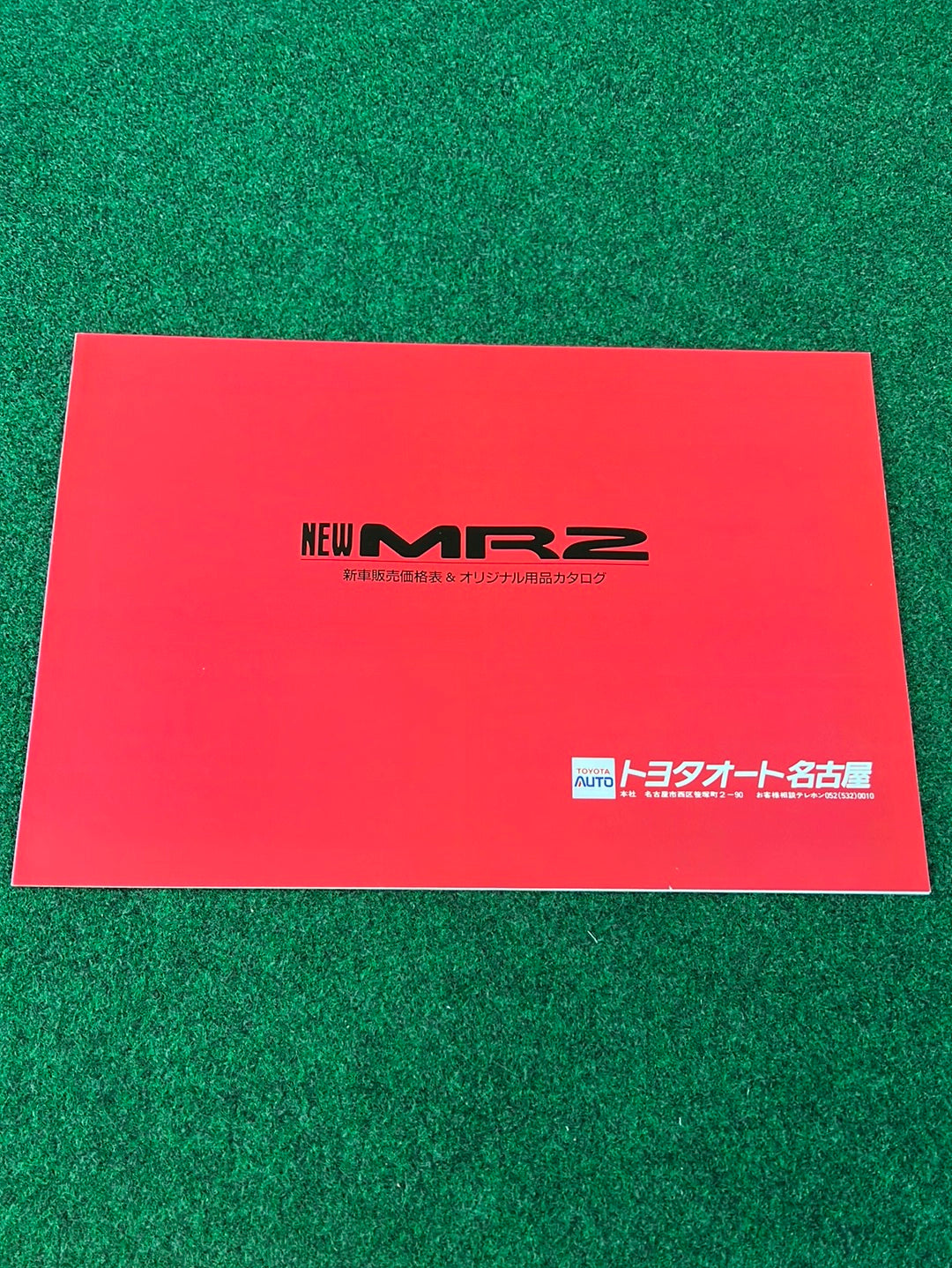 Toyota MR2 - Midship Express and Midship Sports Dealership Brochure Set