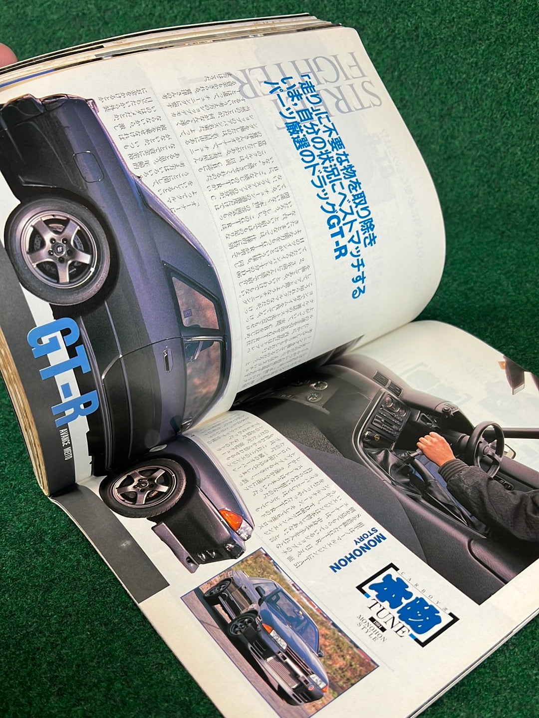 CARBOY Magazine - March 1994