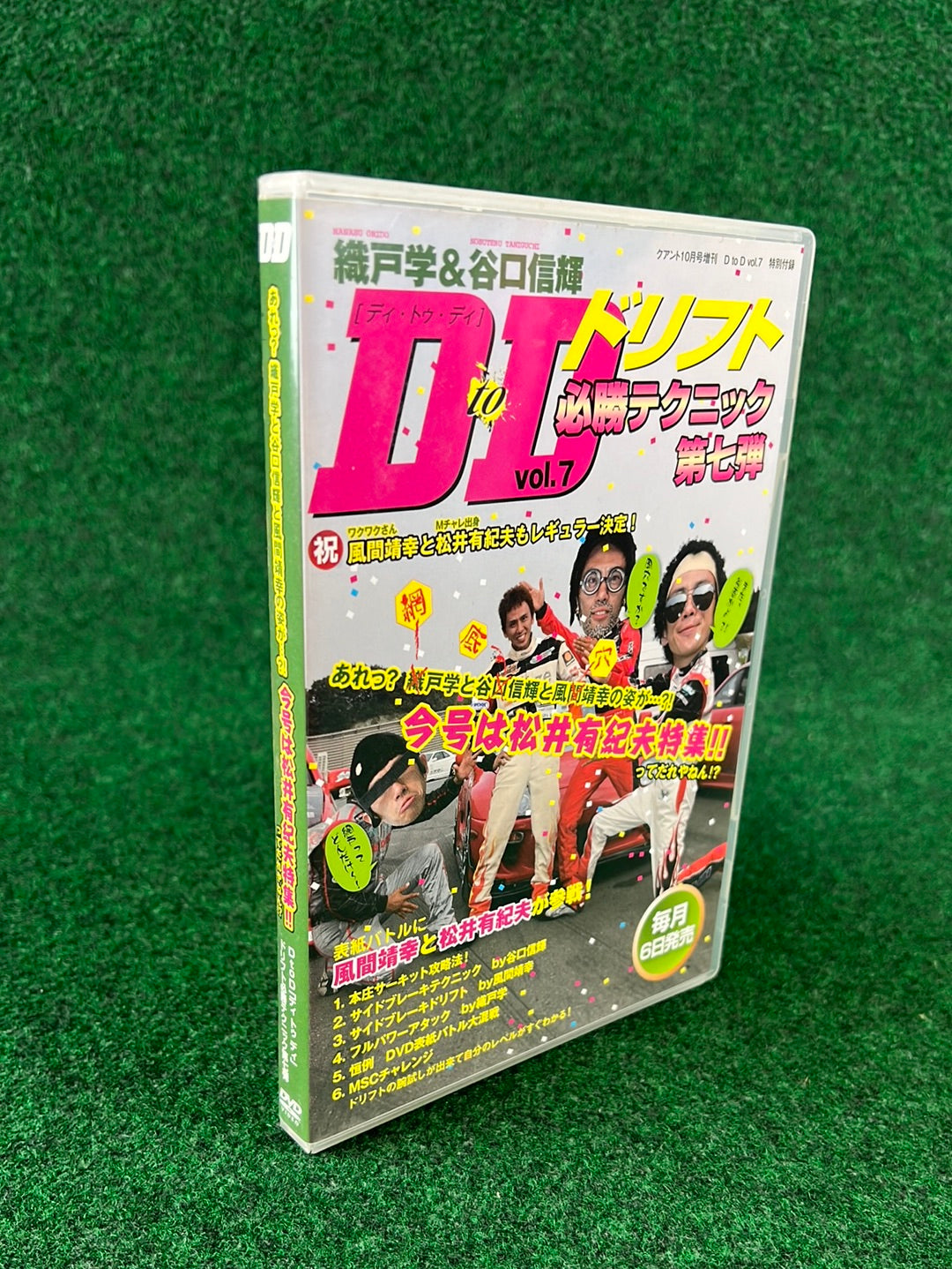 D to D - Manabu Orido & Nobuteru Taniguchi Vol. 7 DVD