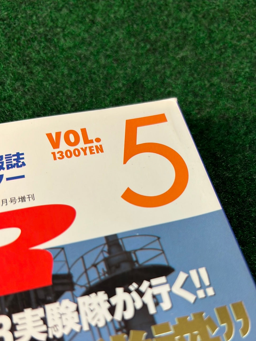 Six Star Subaru Magazine Set - 2005 Vol. 3, 4, 5