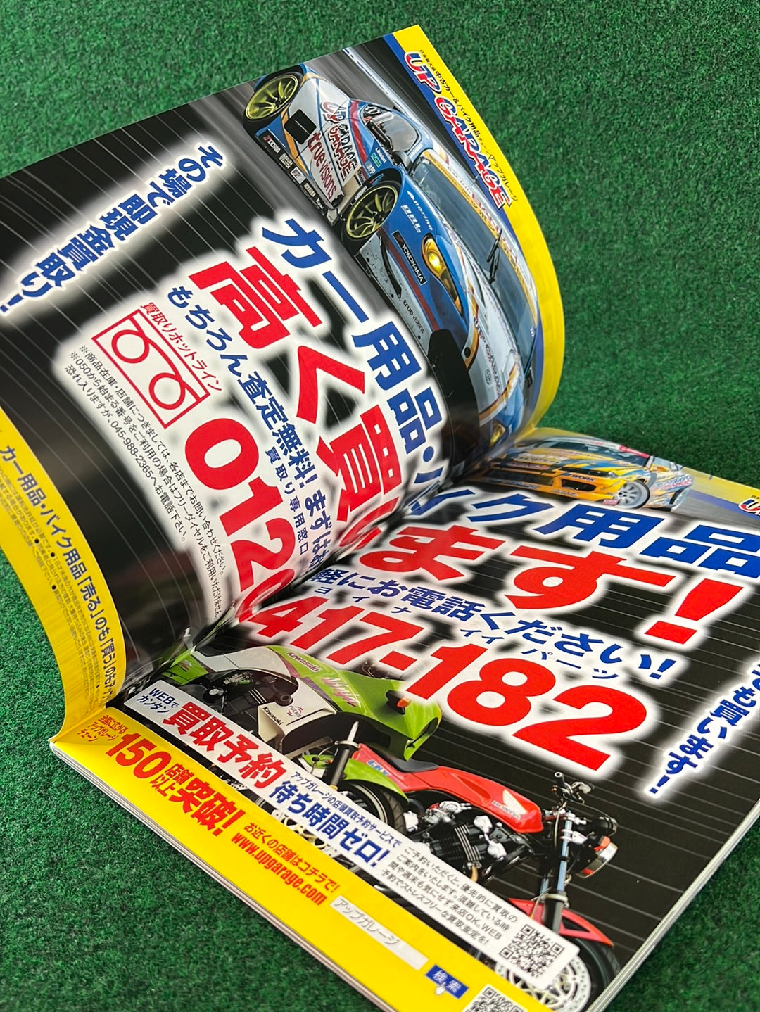 Drift Tengoku Magazine - March 2018
