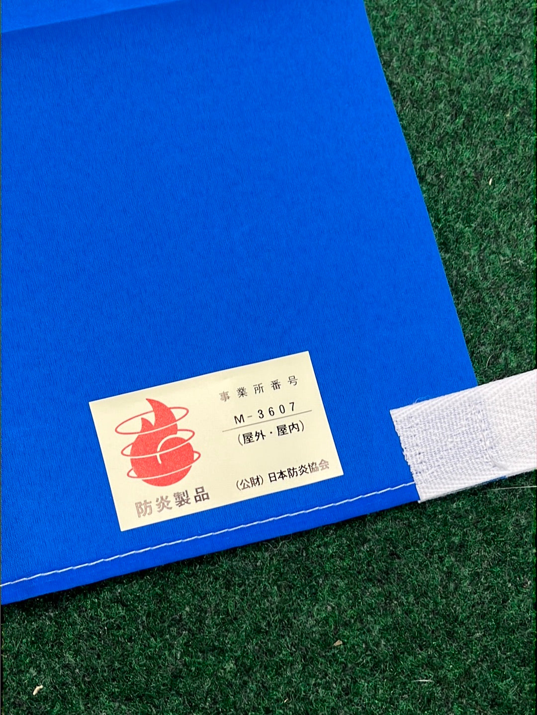 TOYO TIRES - Nobori Banner